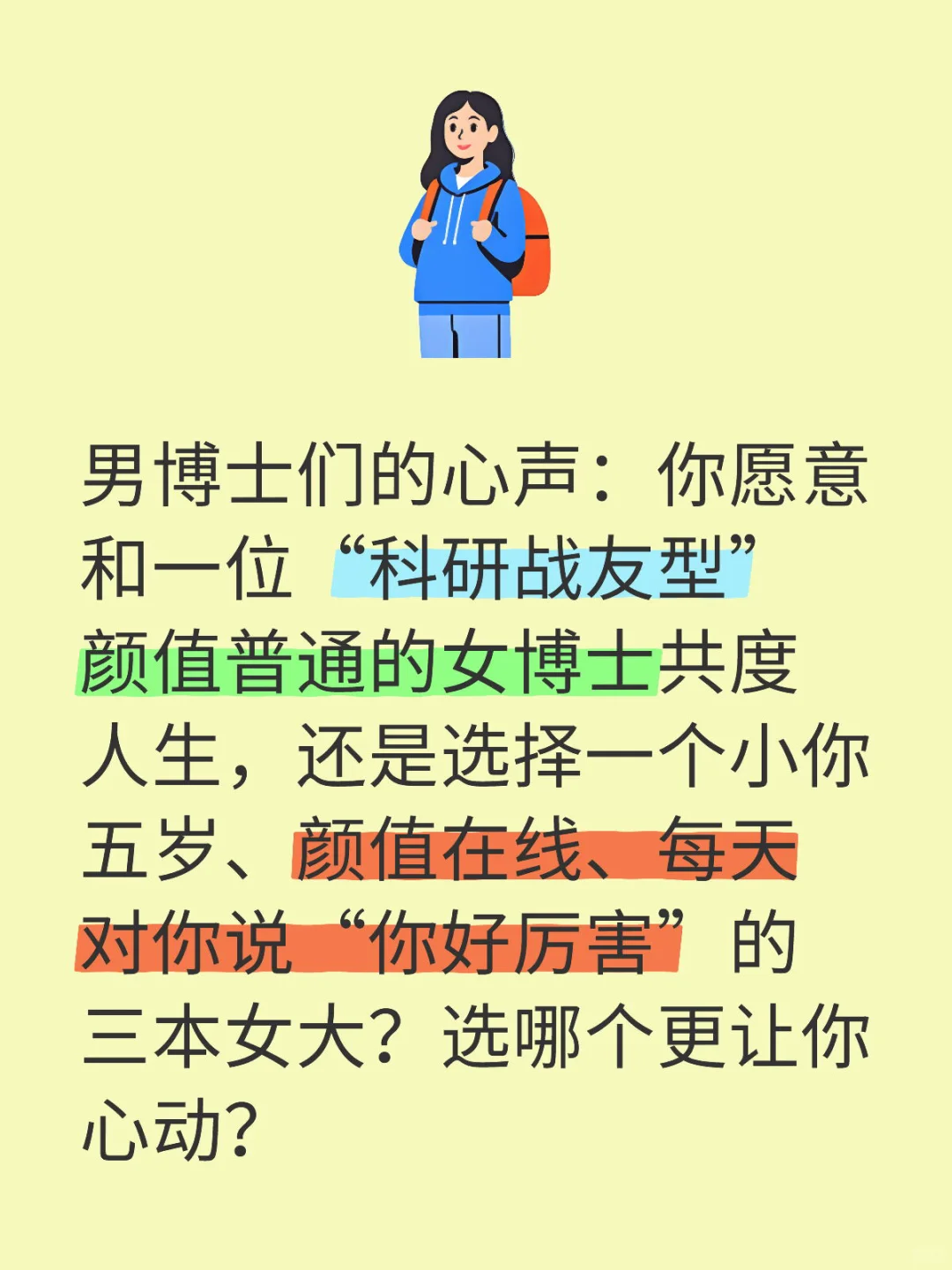 实话实说