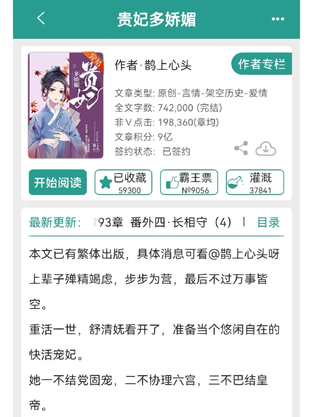 古言🍄佛系女主×冷清男主