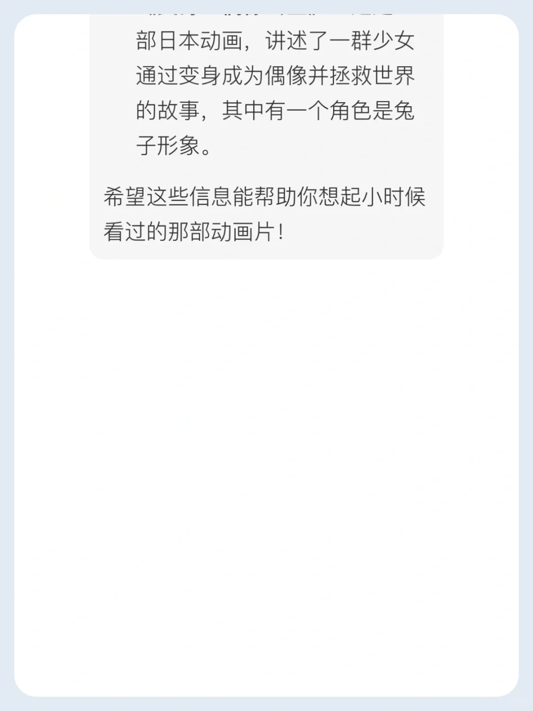 美少女战士：变身美少女拯救世界