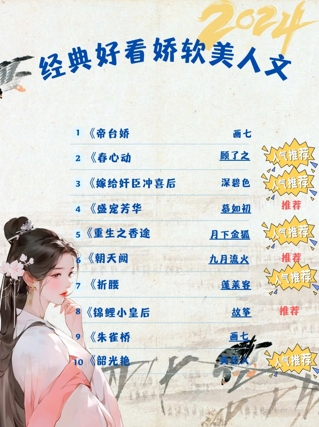 超级无敌好看的20本娇软女主文💓巨好看