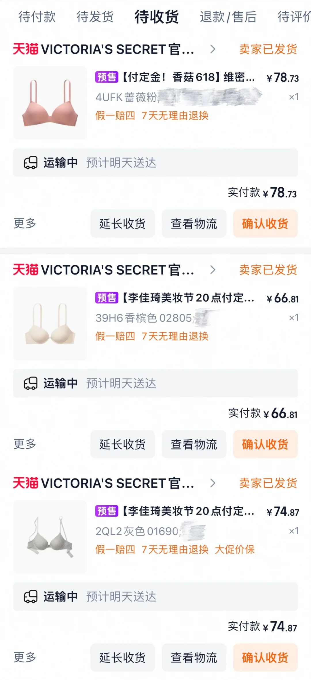618这波维密算好价吗？？？