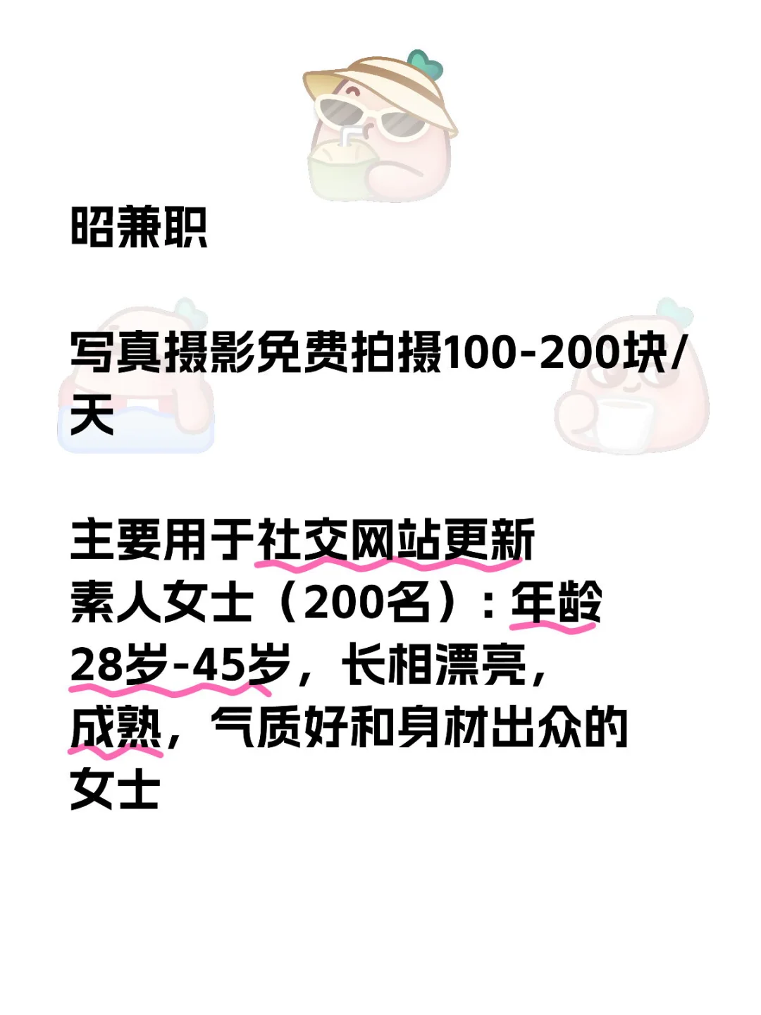 要，兼职日结