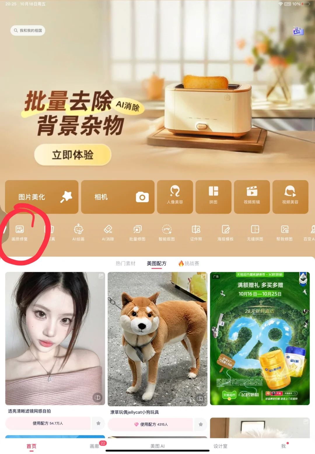 如何0成本在家自制工作照