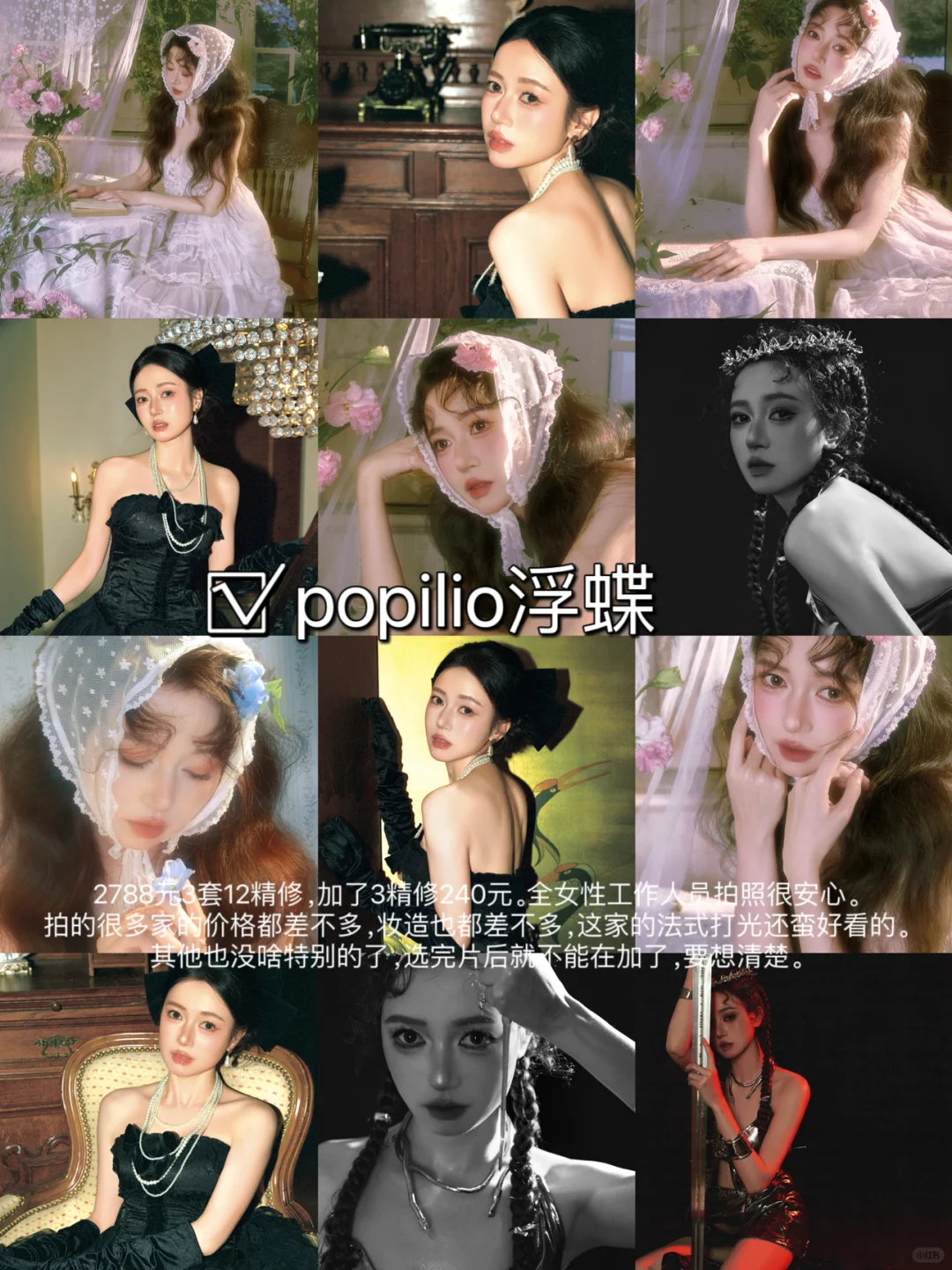 2024年写真花费 累计54749.05元