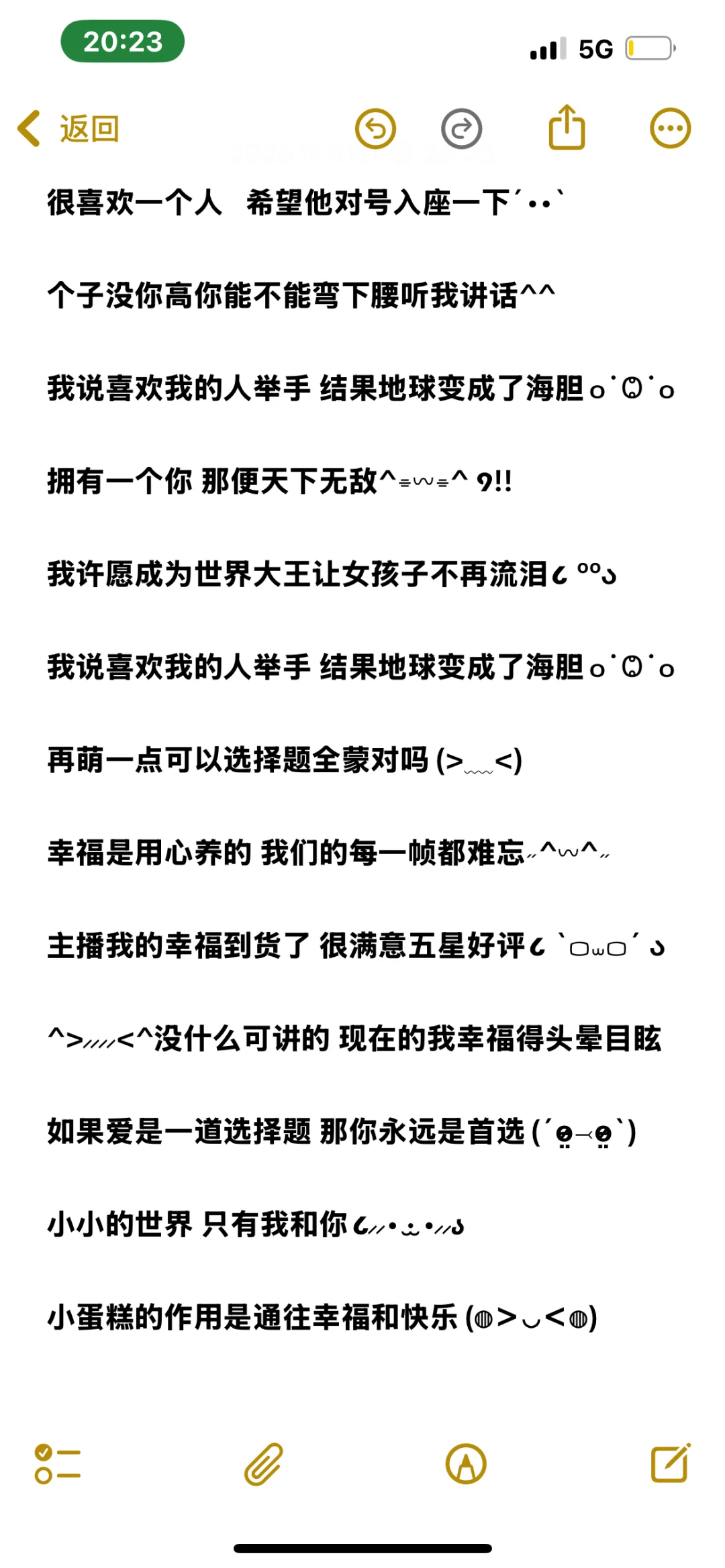 萌萌的甜妹文案