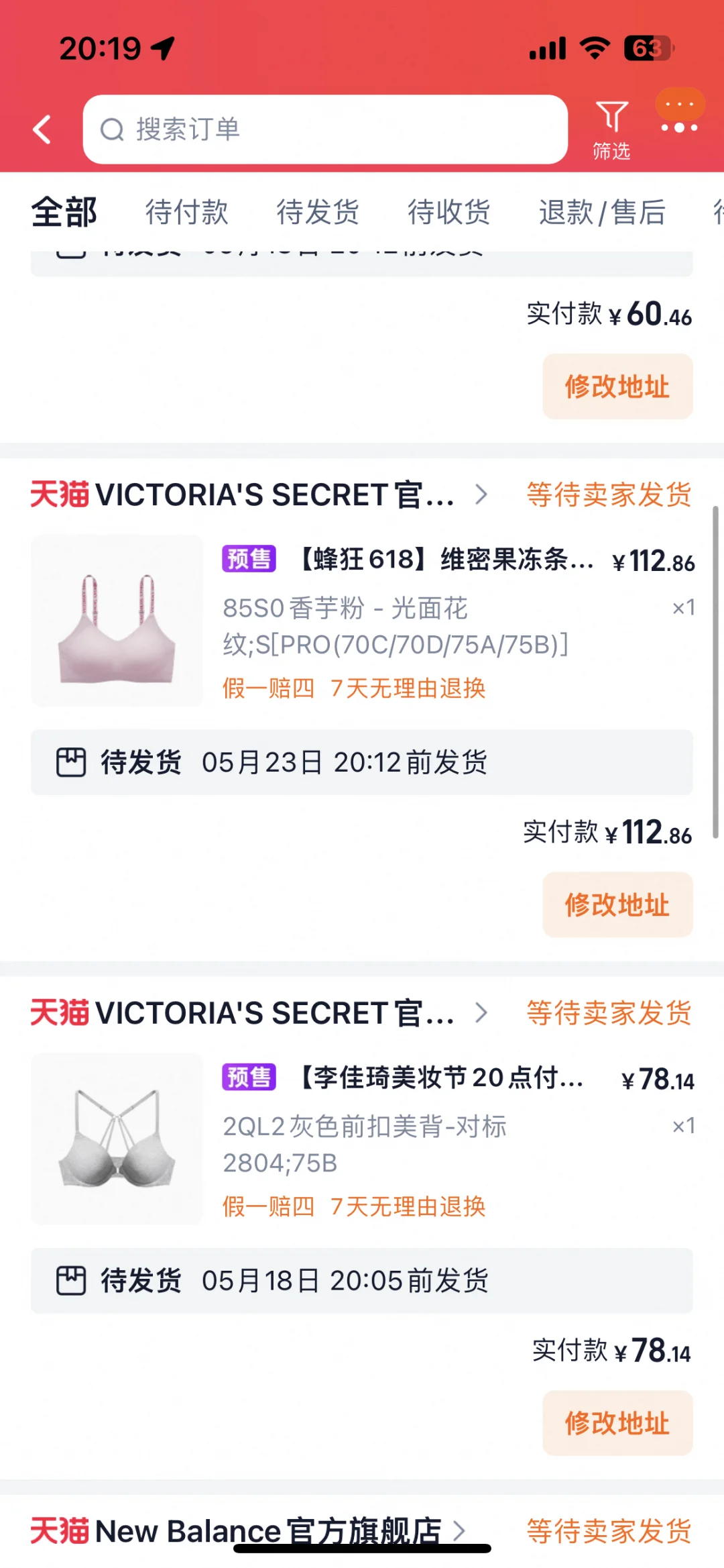618维密内衣算好价吗