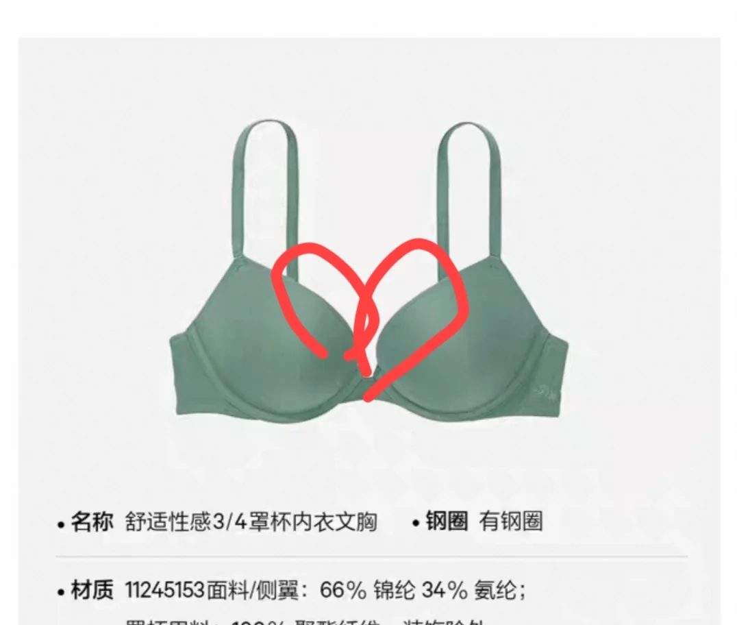 穿维密的宝宝进！！