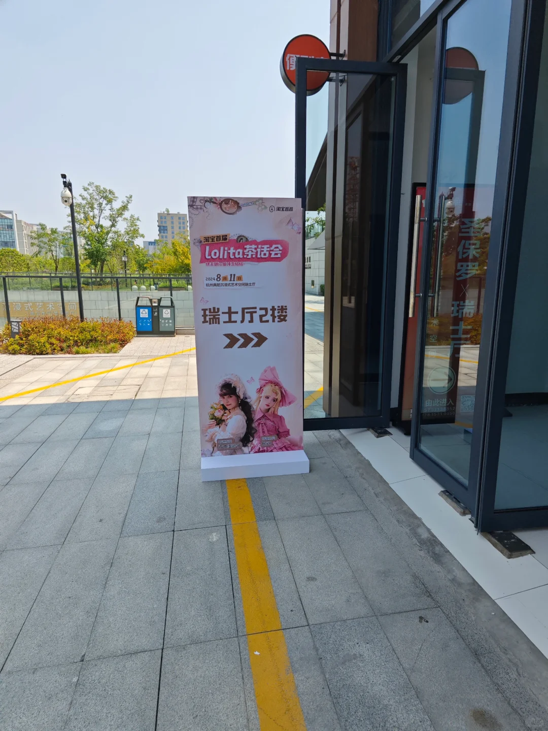 淘宝lo娘盛典！