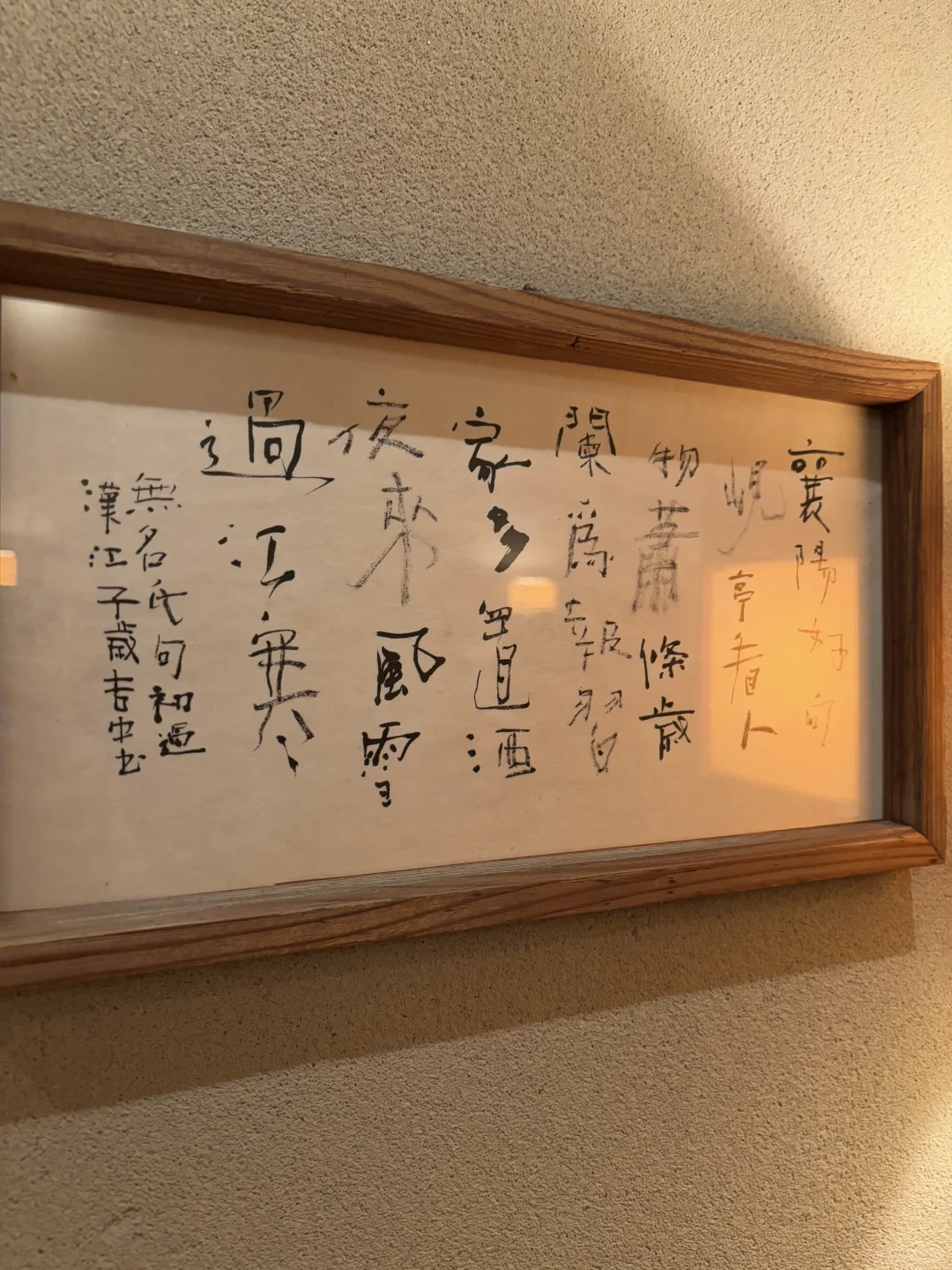 神楽坂法式印度菜