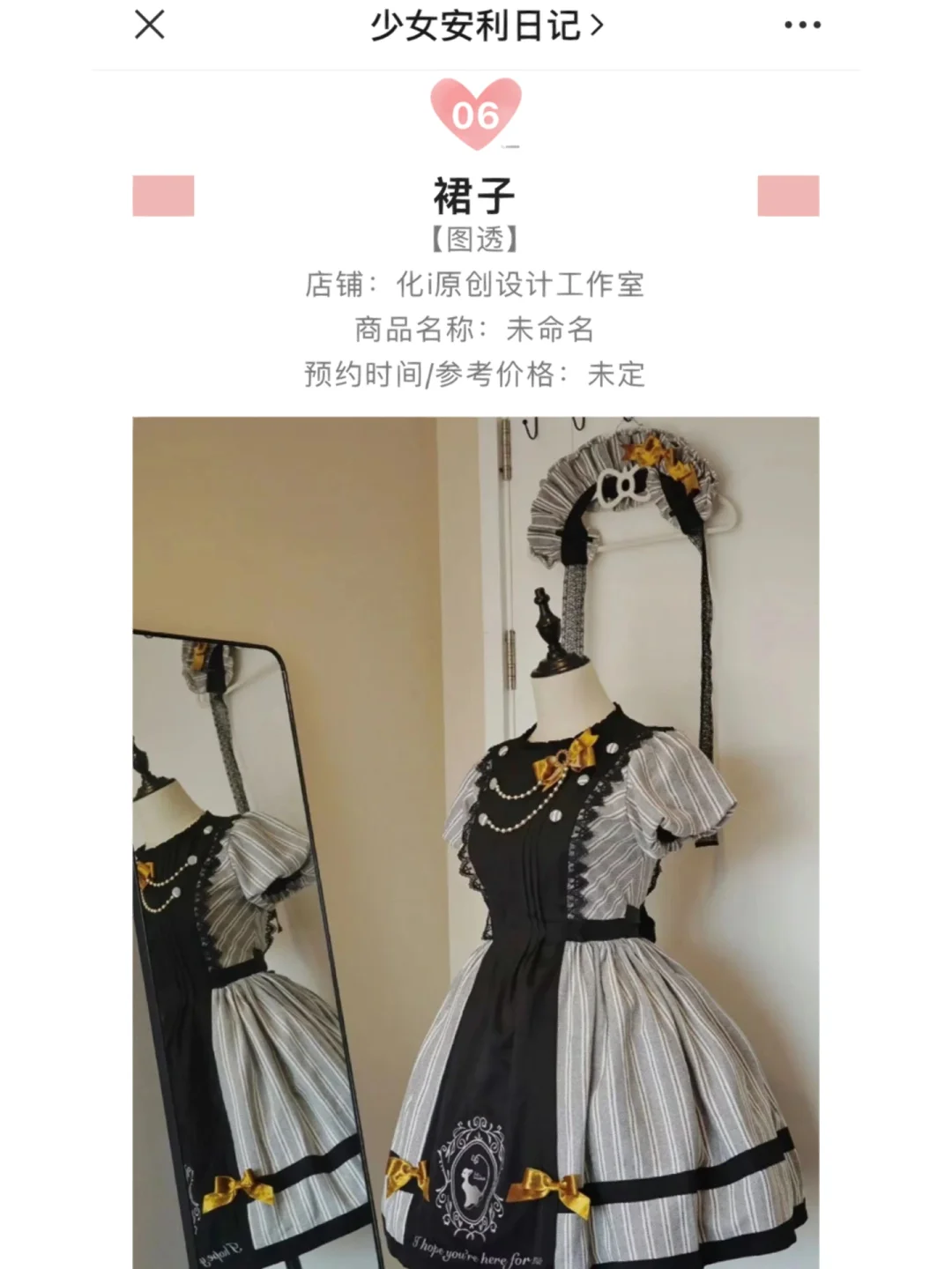 Lolita每日资讯上新合集｜2023.3.20