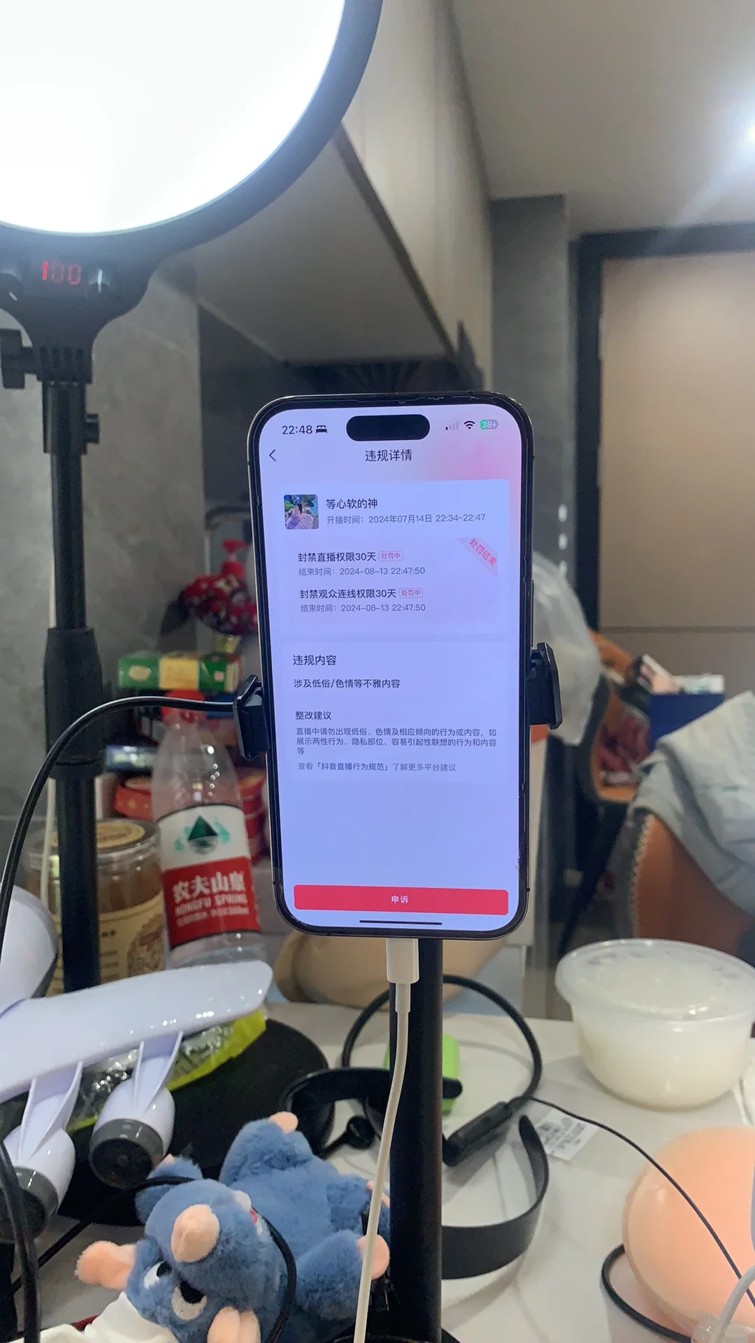 无语 第五个号了 🫠
