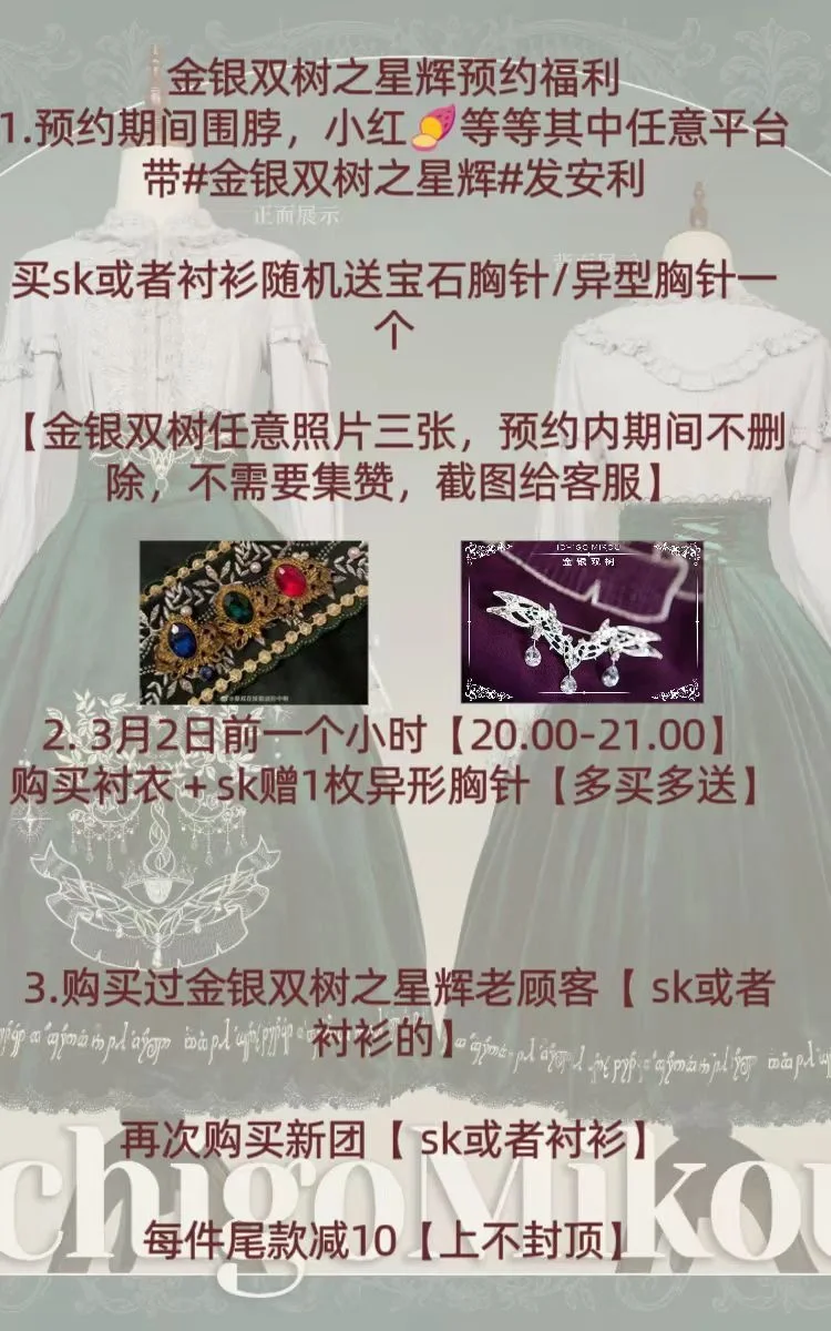 草叔家金银双树之星辉