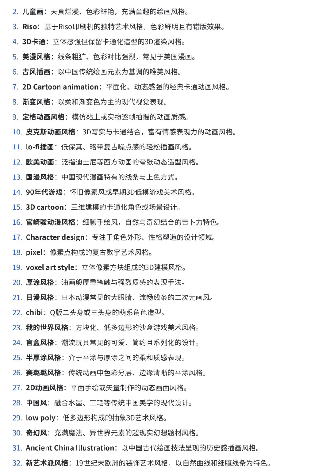 即梦AI 800个高级生图提示词，存下吧，难找全