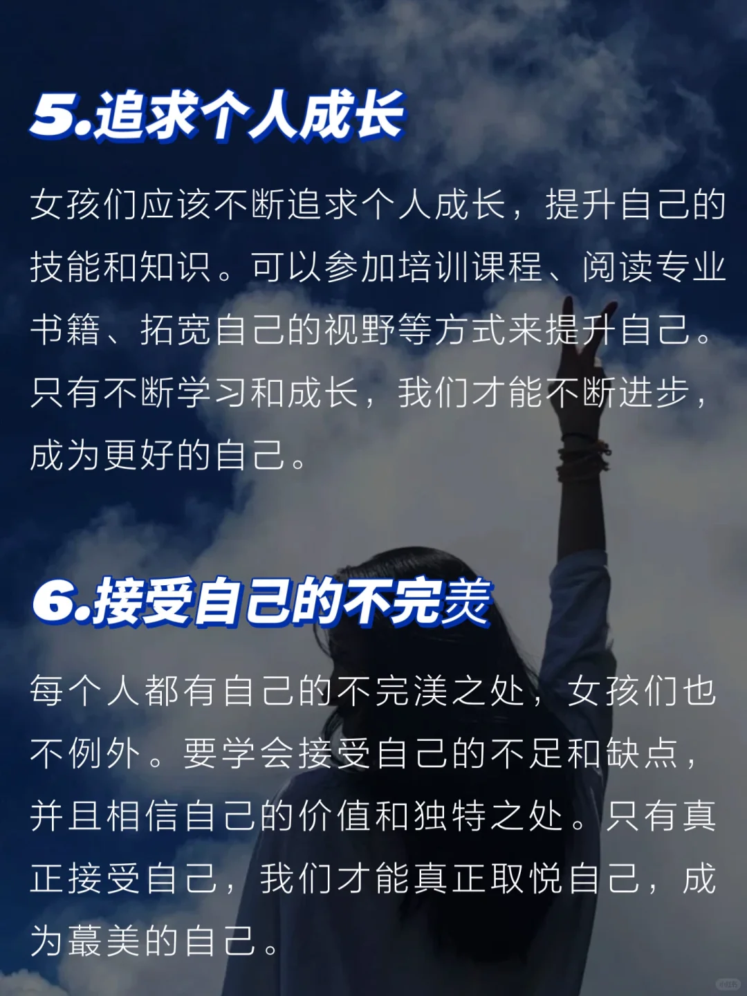 会取悦自己的女孩，真的特别酷