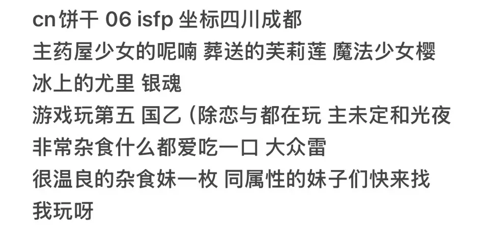 求成都天使女孩和我扩列