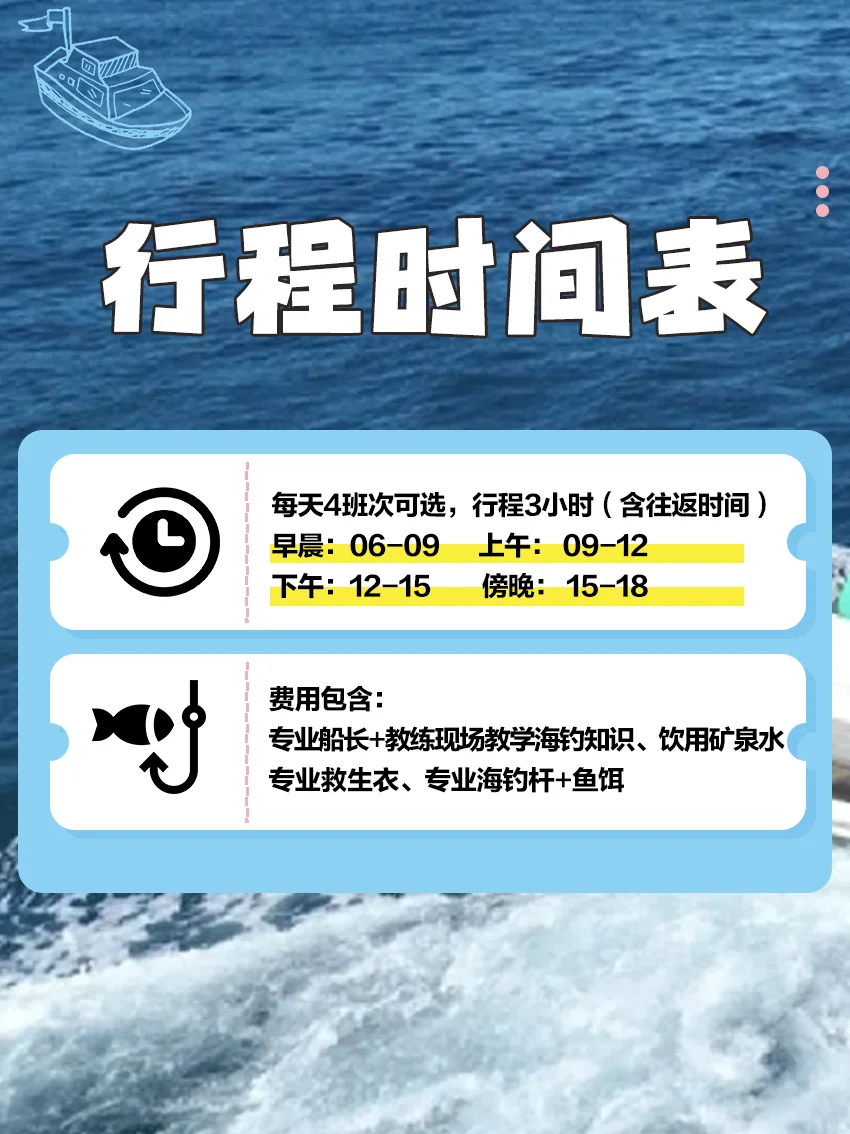 想看看你们在威海拍的美照丨老周海钓