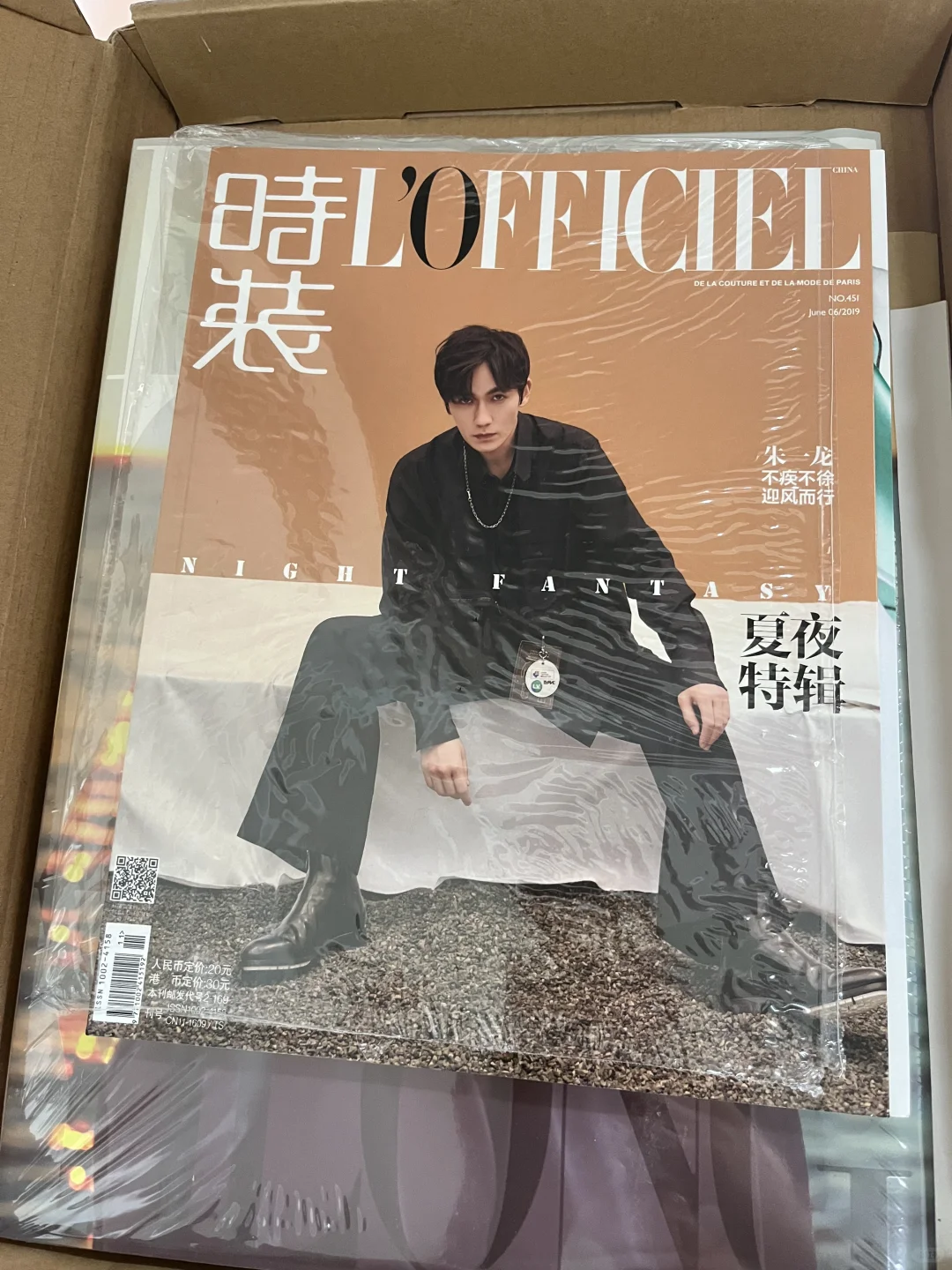 出朱一龙首次写真集，未拆封 全新 100包邮