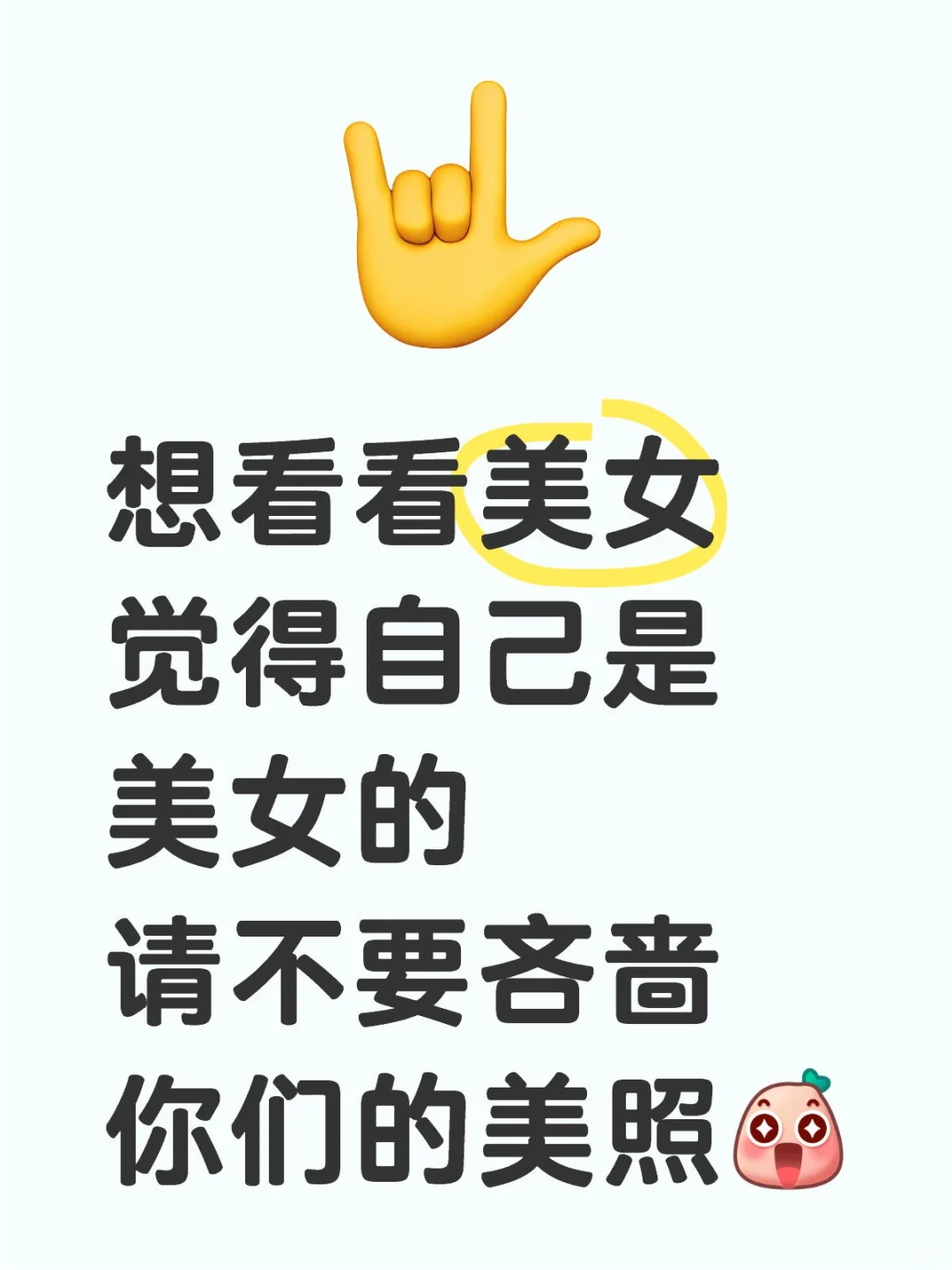看看各位的美照
