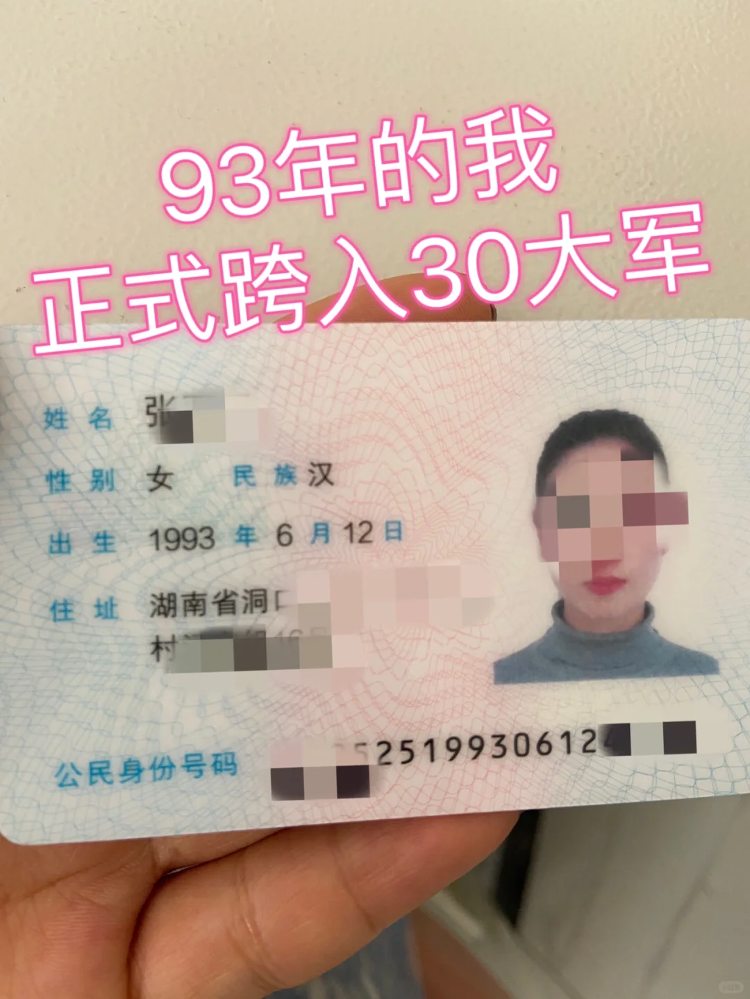 天呐，我也30了