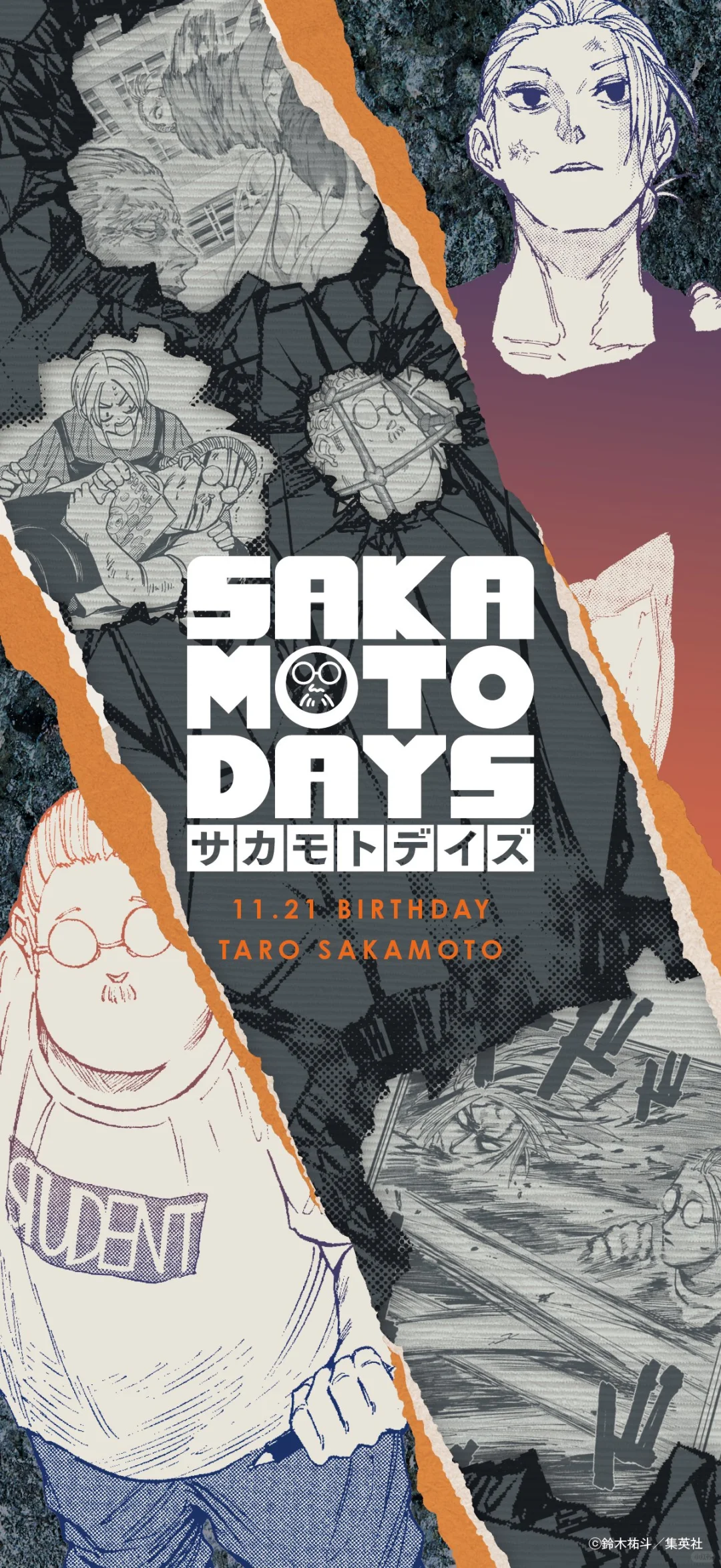 坂本日常 | 原画风生日系列壁纸