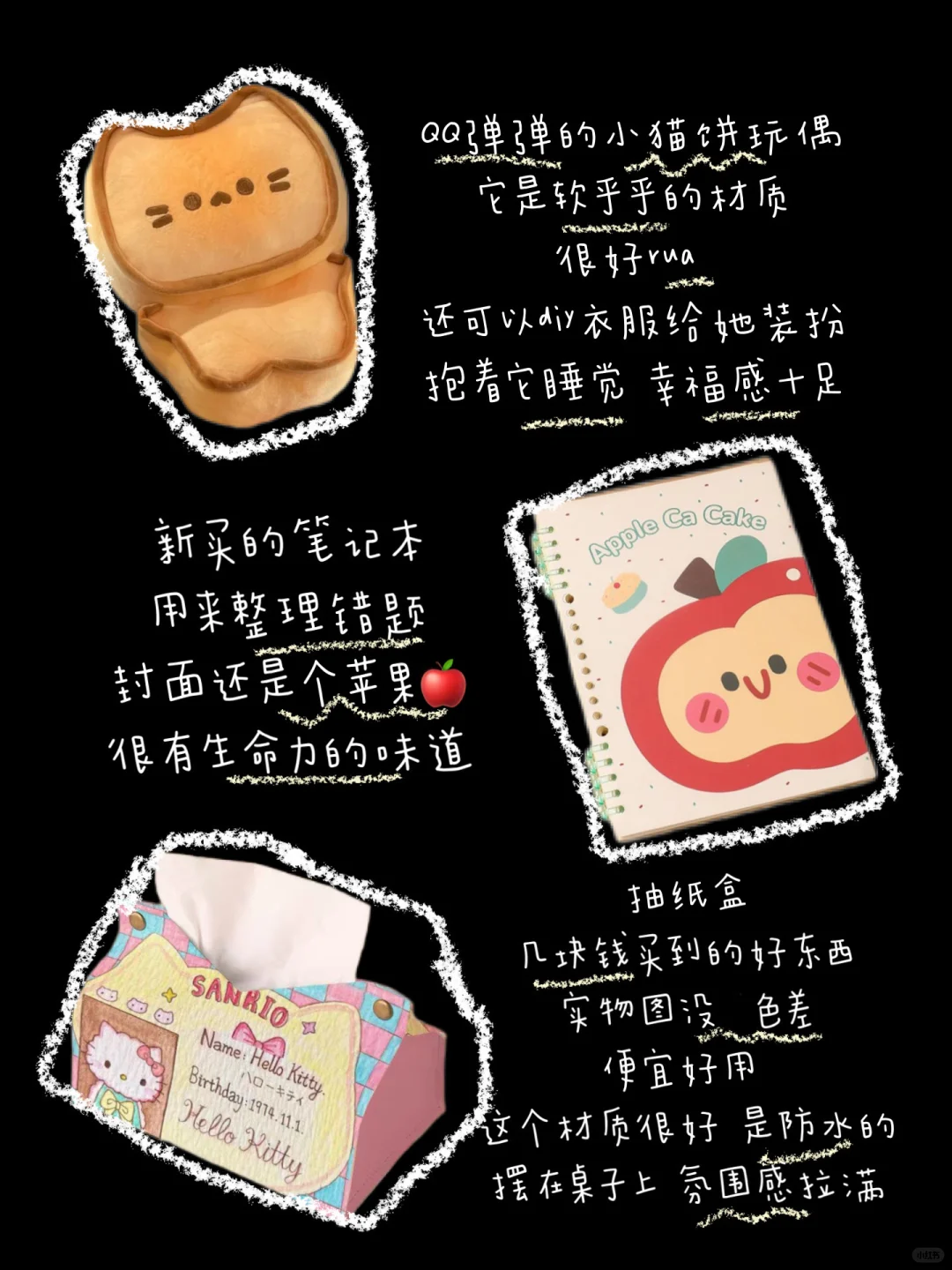 翻包日记📔女高中生幸福好物分享合集！