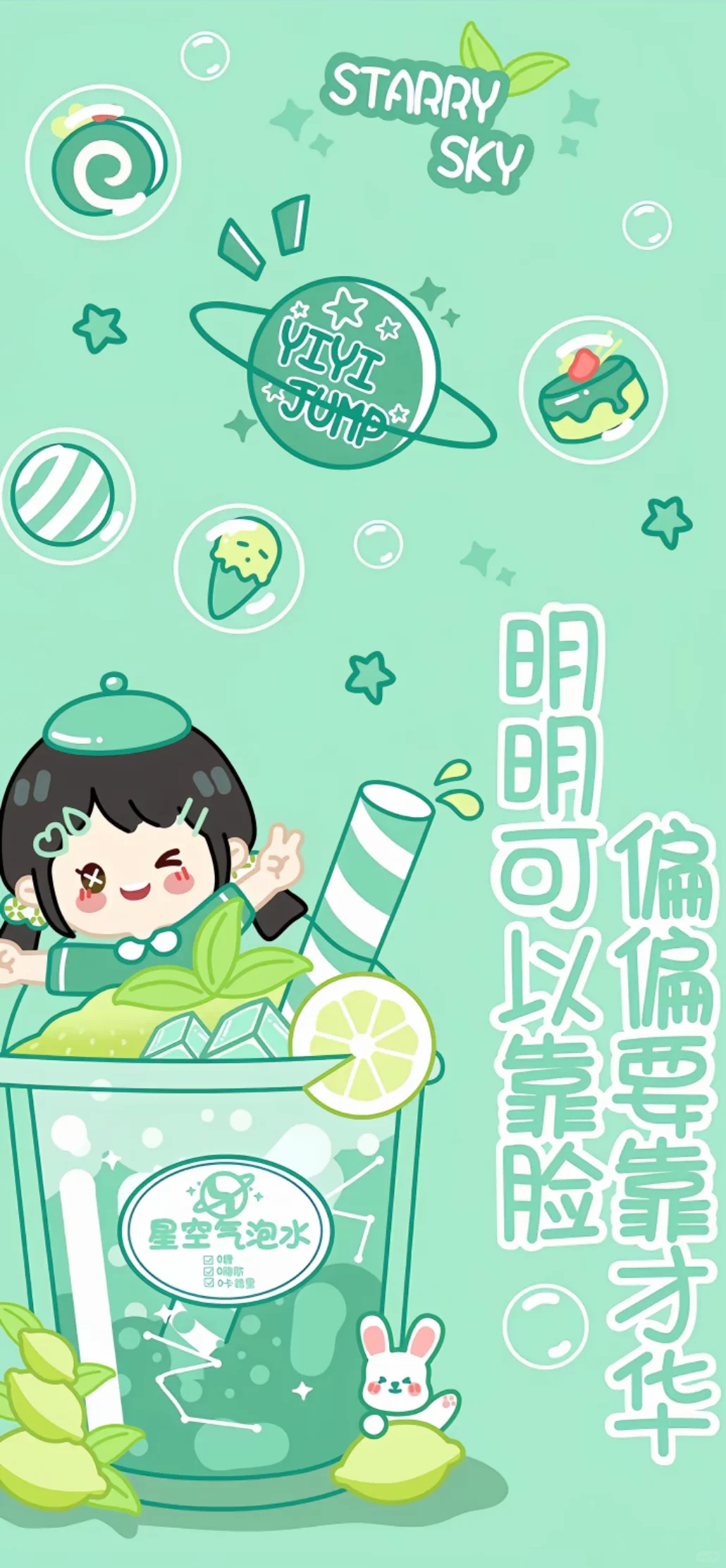 卧草～，这么好看的壁纸还不换上