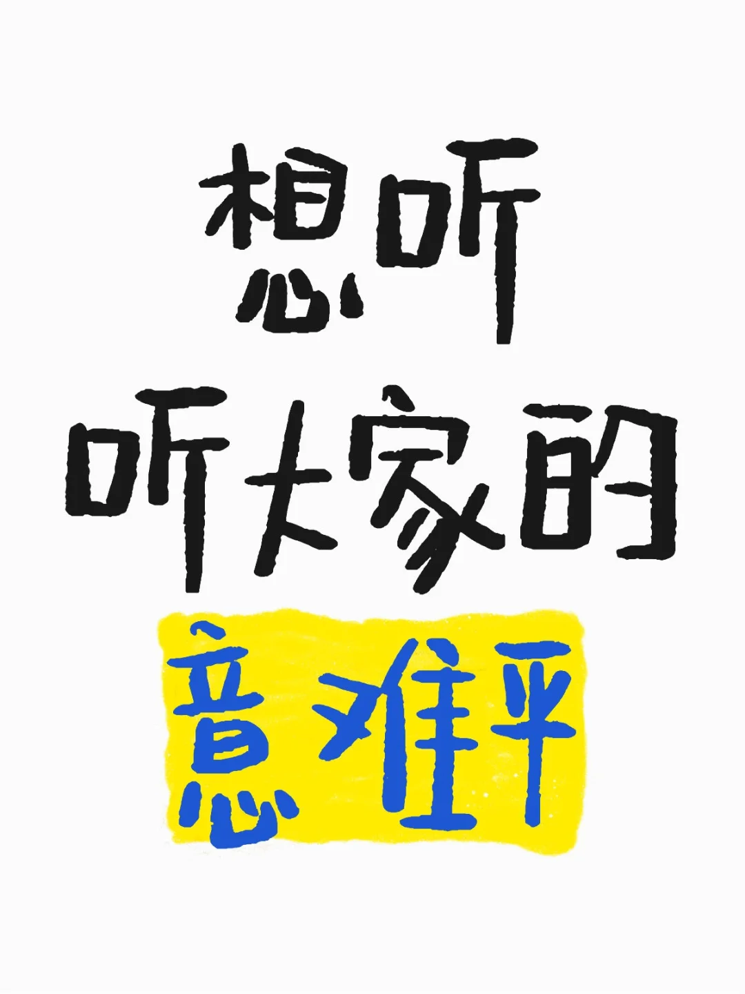初恋是不是永远忘不掉？