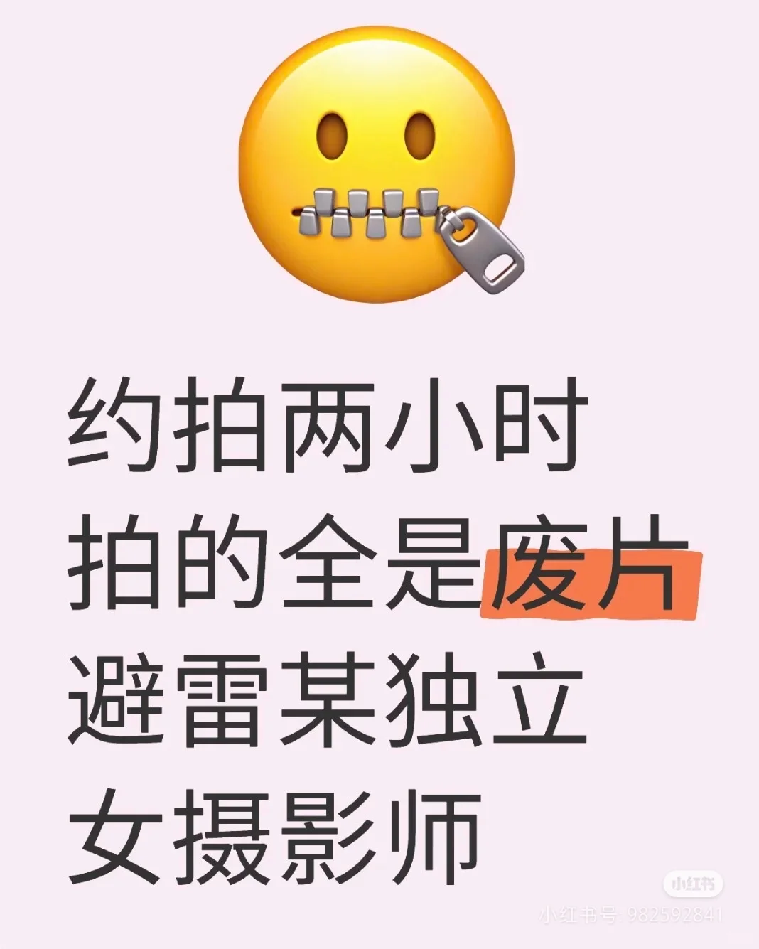 我被深深的共鸣了！！！