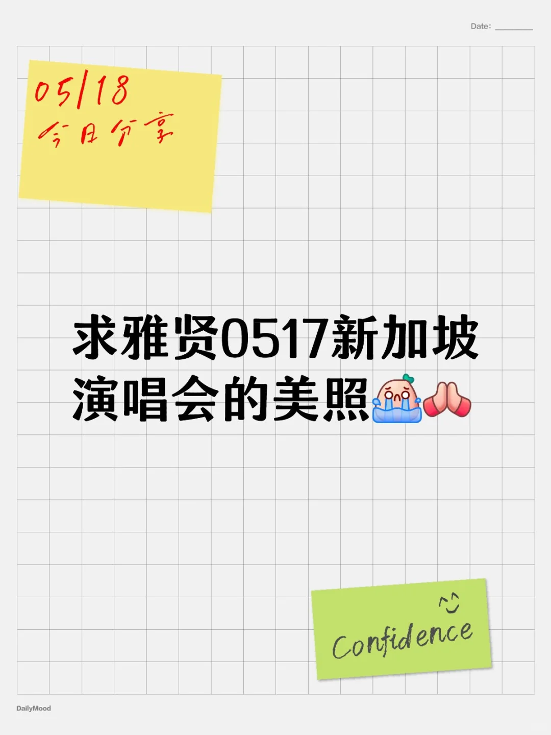 求雅贤美照