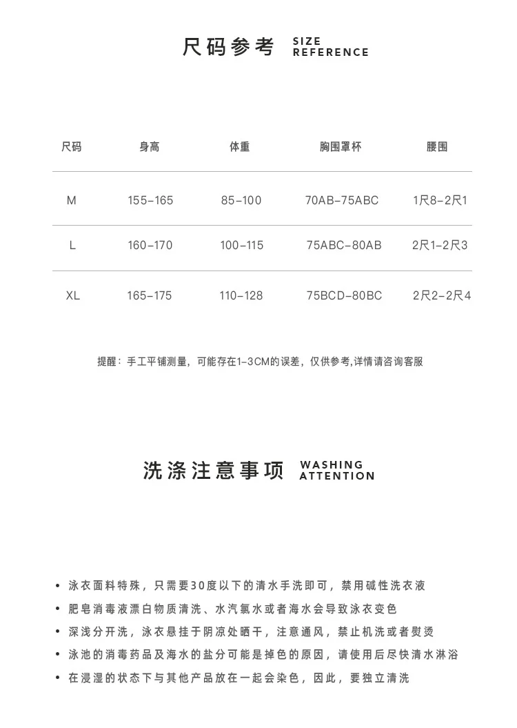 温泉秘境～经典黑白韩版性感连体泳衣