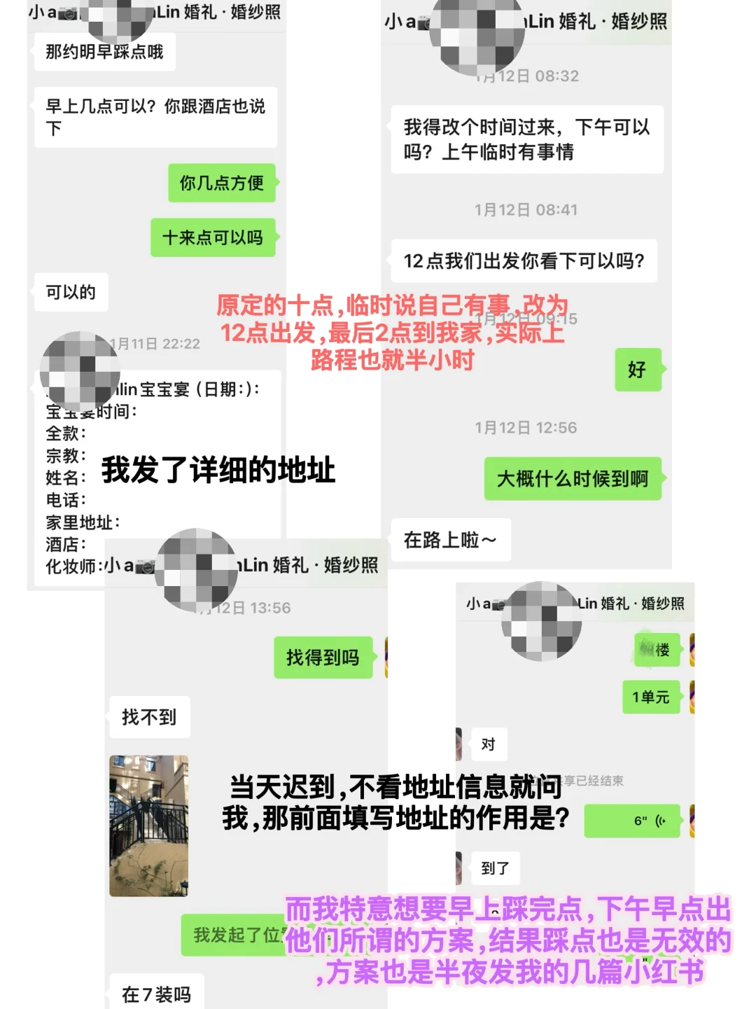 温州摄影避雷