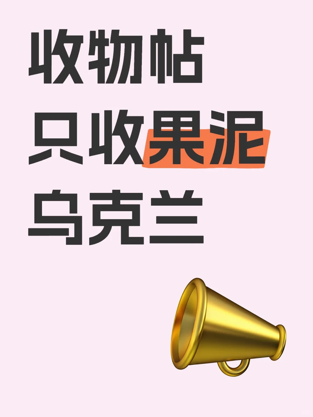 收物帖（长期收）