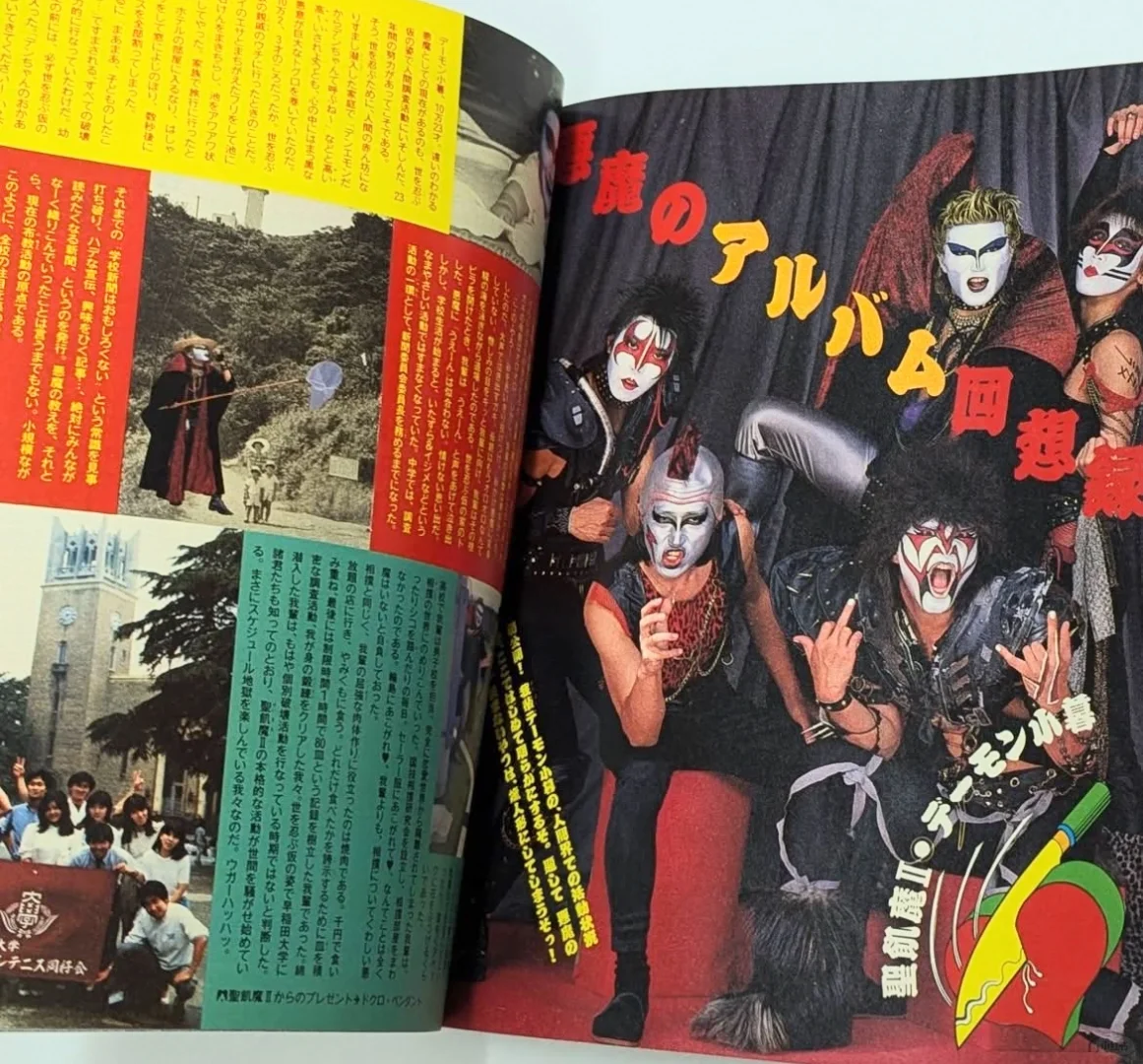 昭和夏日穿搭参考🌸《明星》1986年10月号