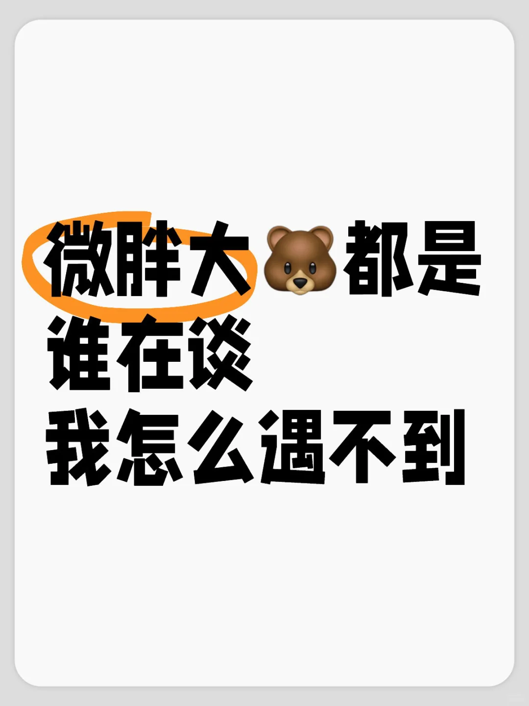 什么时候轮到我