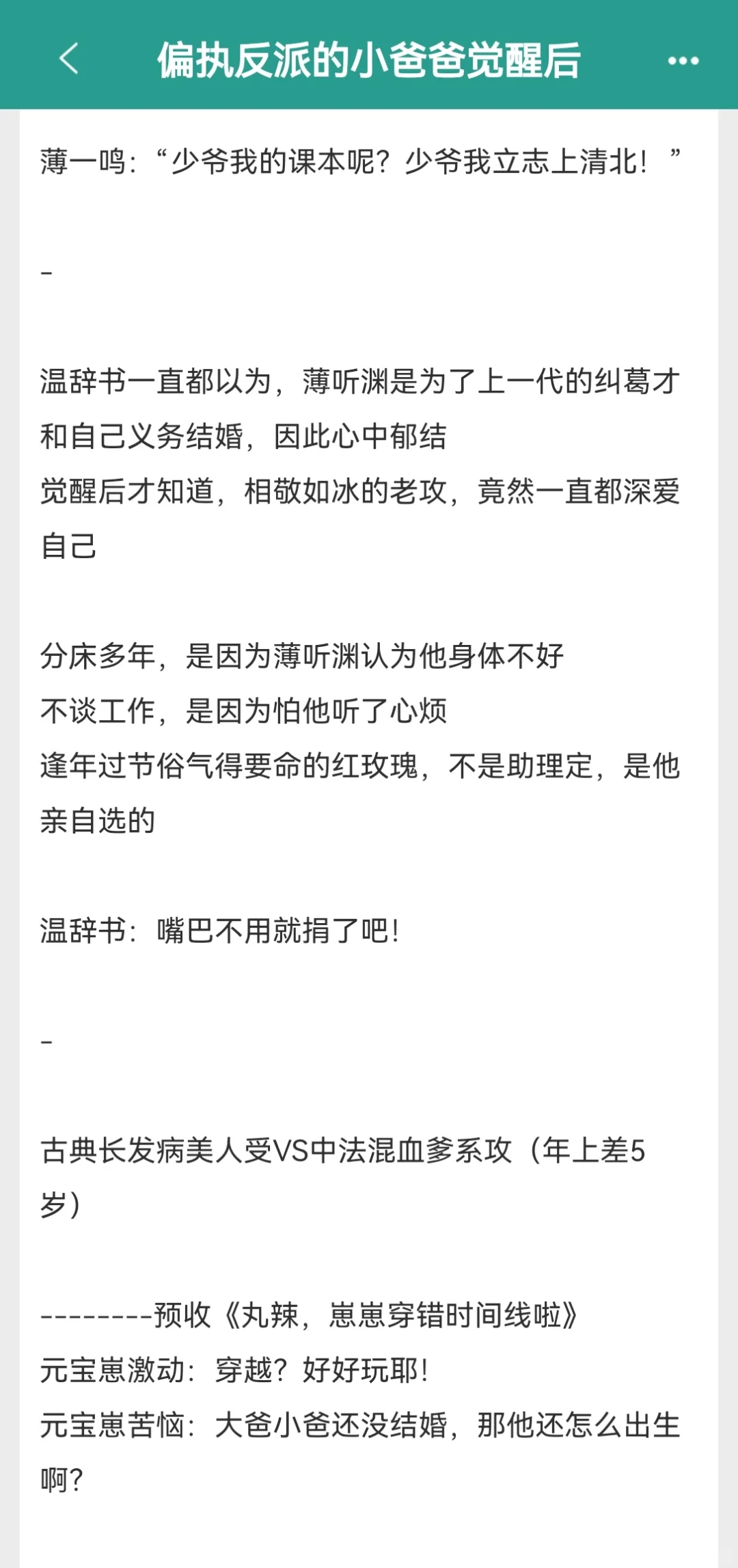 超绝长发病美人古典受X权势滔天年上攻