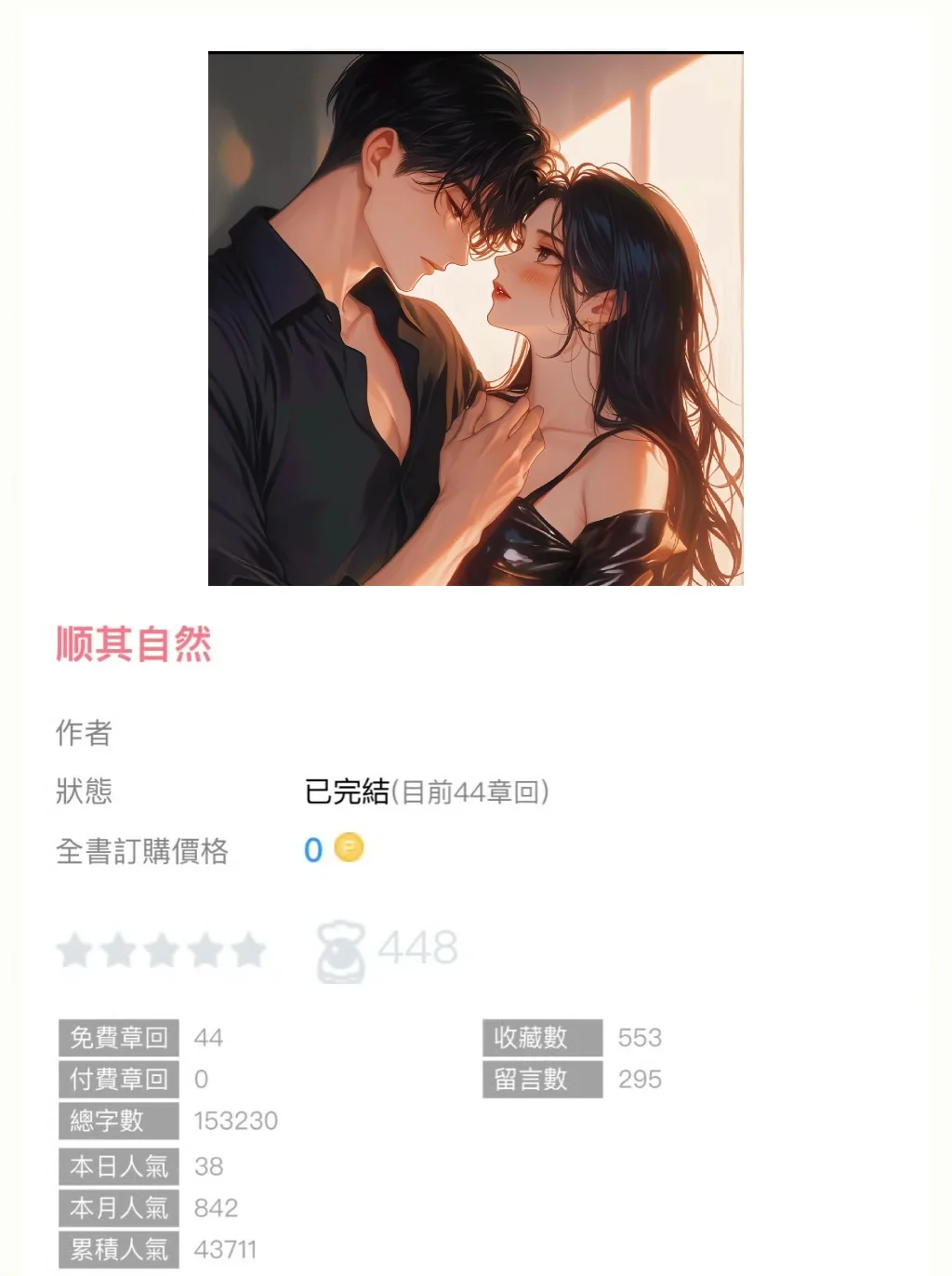乖巧踏实女员工vs 🚪扫禁🐟男总监