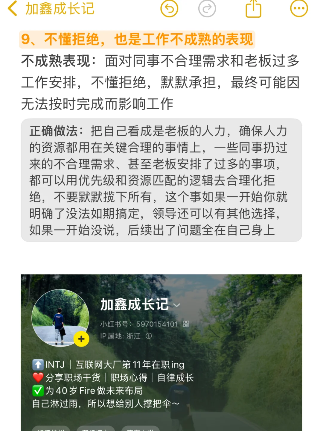 工作上不成熟的表现