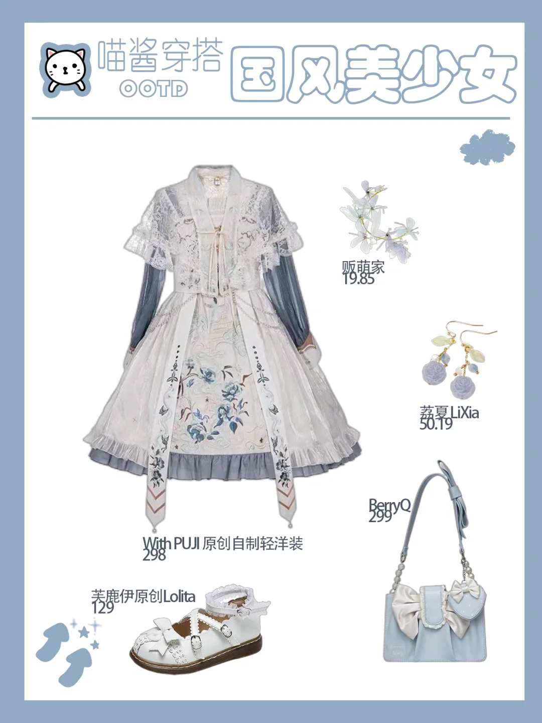 中华风Lolita连衣裙来啦✨国风美少女冲鸭‼️