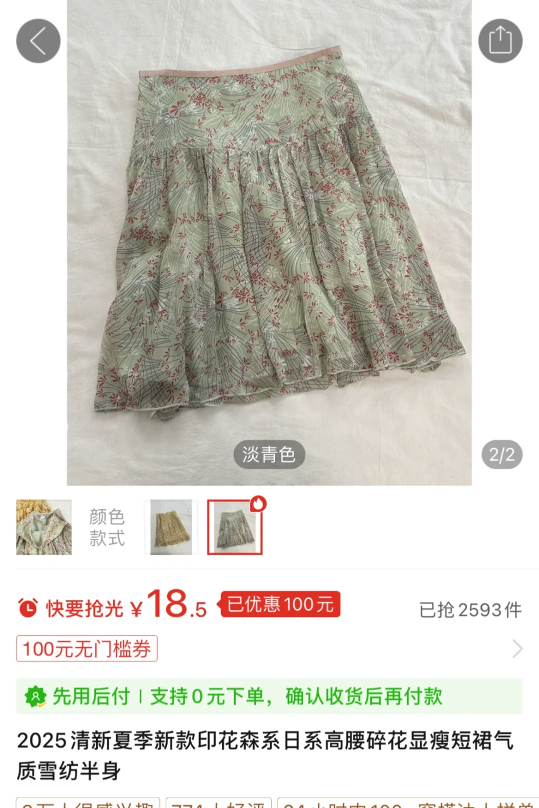 隐约记得这条去年在🐟上有人卖68...