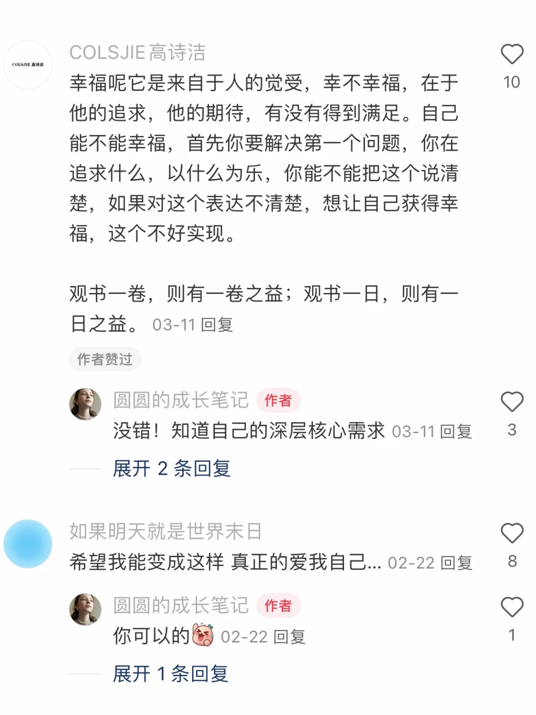 女孩子要知道尊重与自爱没有前提条件…