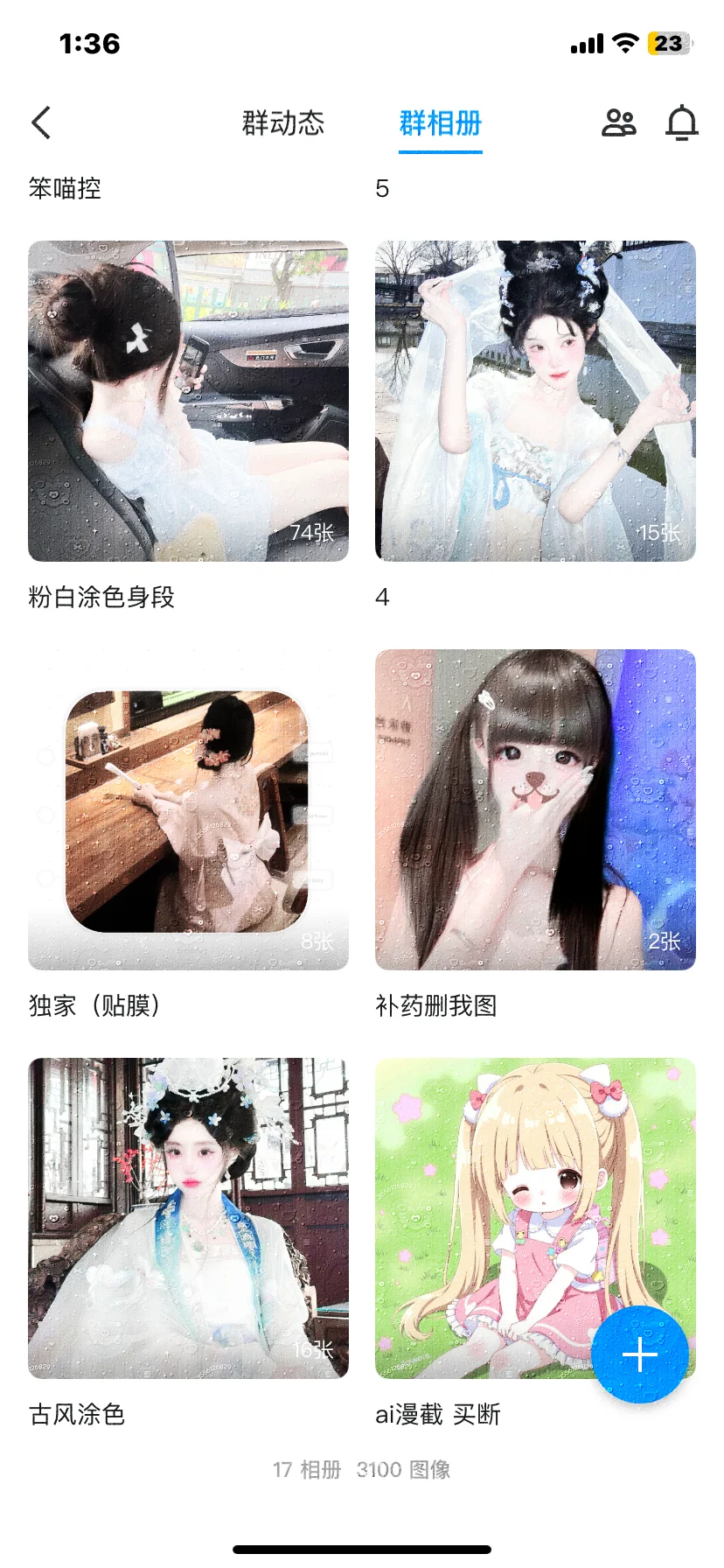 免费自截会！