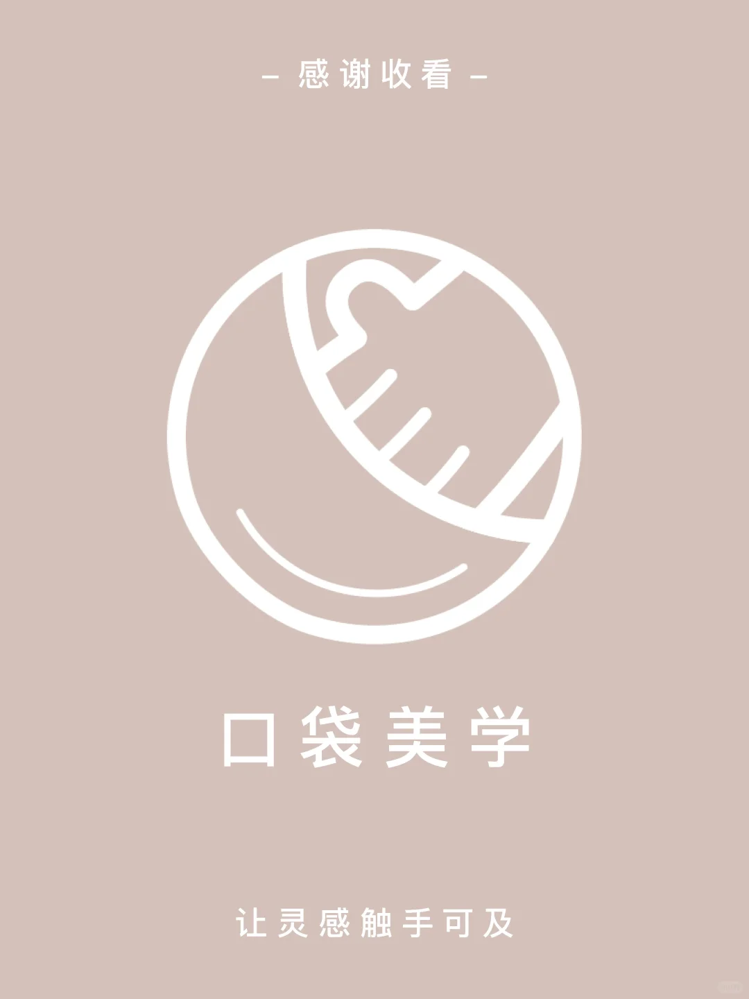 天使美学 | 圣洁羽翼👼