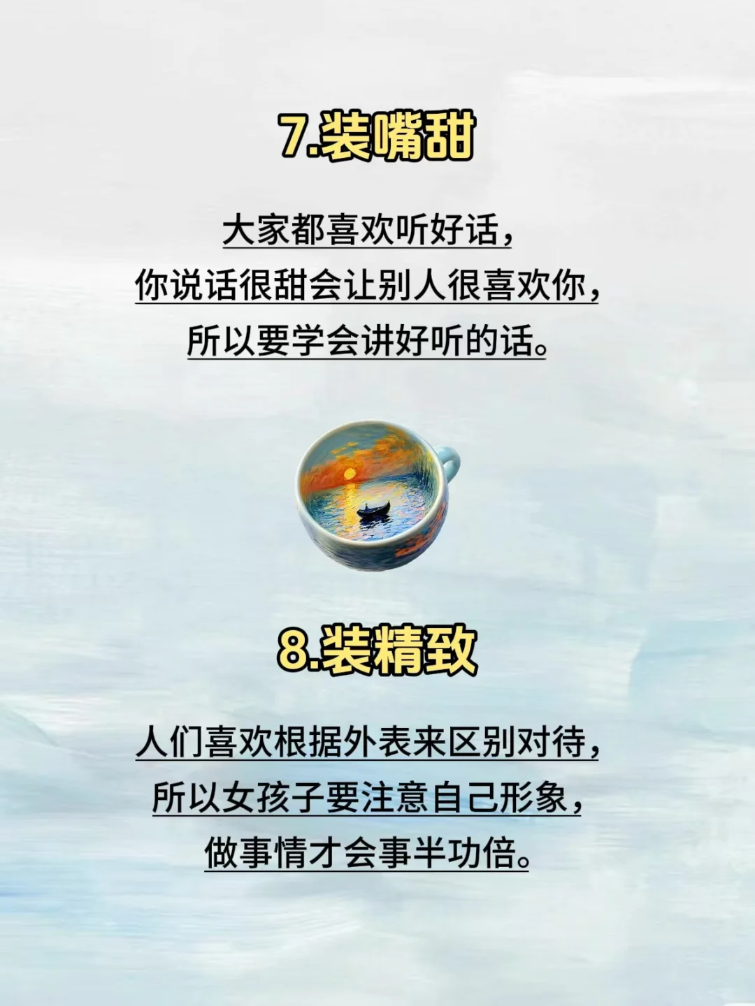 女生在单位上班一定要学会装