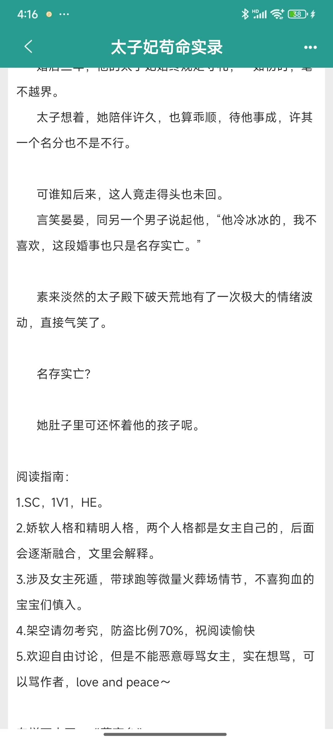 娇媚清醒太子妃X清冷禁欲太子