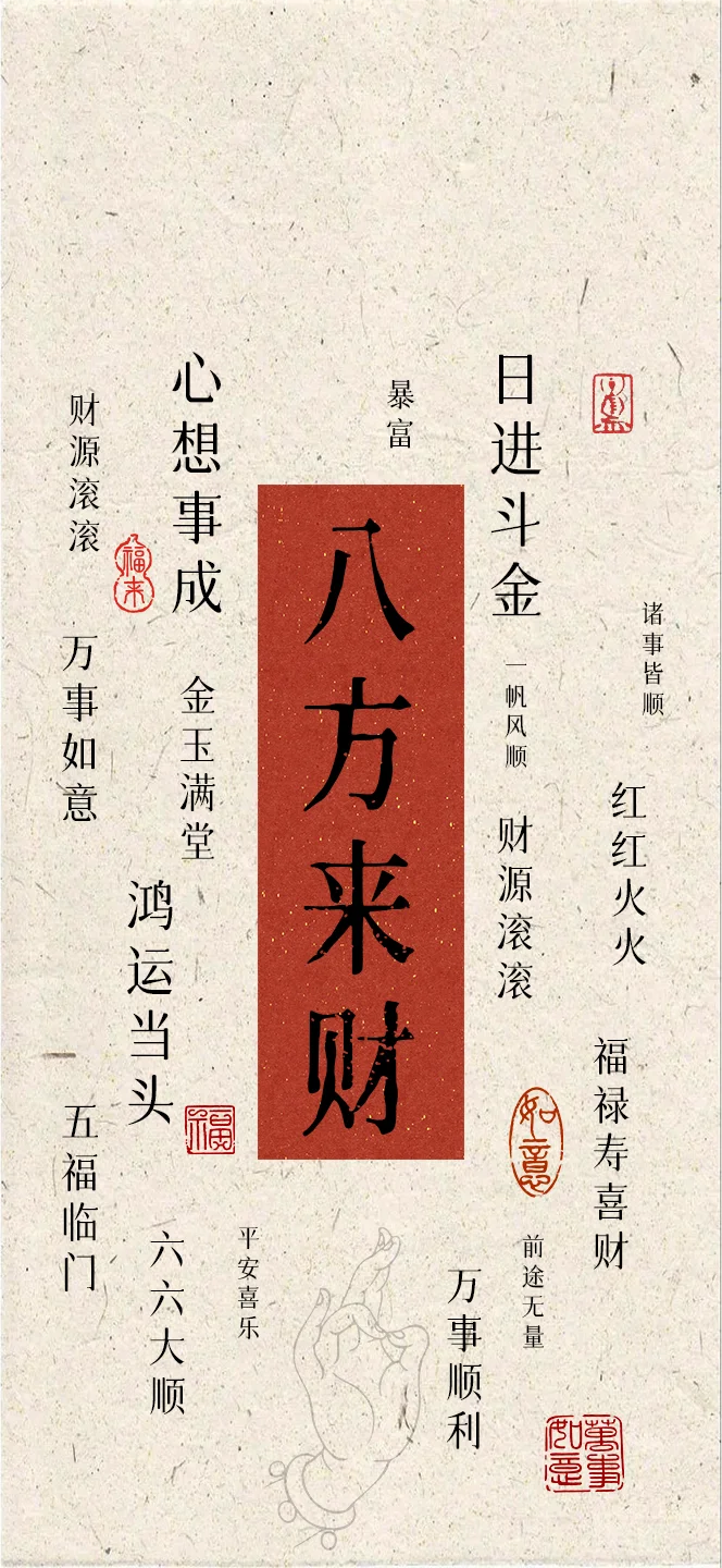 幸福好运壁纸来啦！
