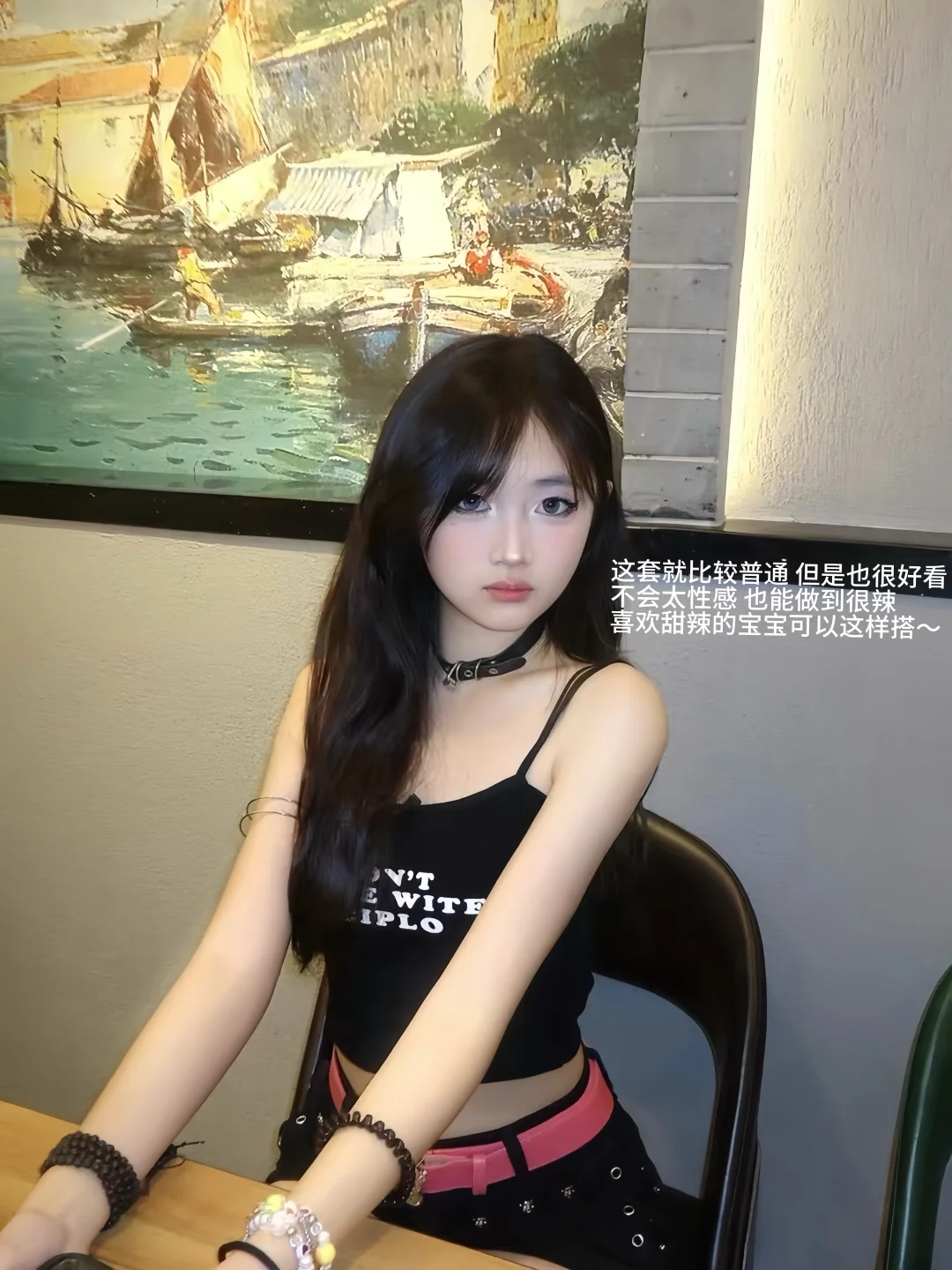 💋便宜衣服贵贵穿（附超详细🔗