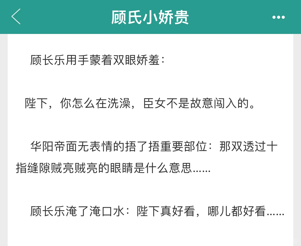 娇软女主×高冷帝王，一口气看完，超甜古言！