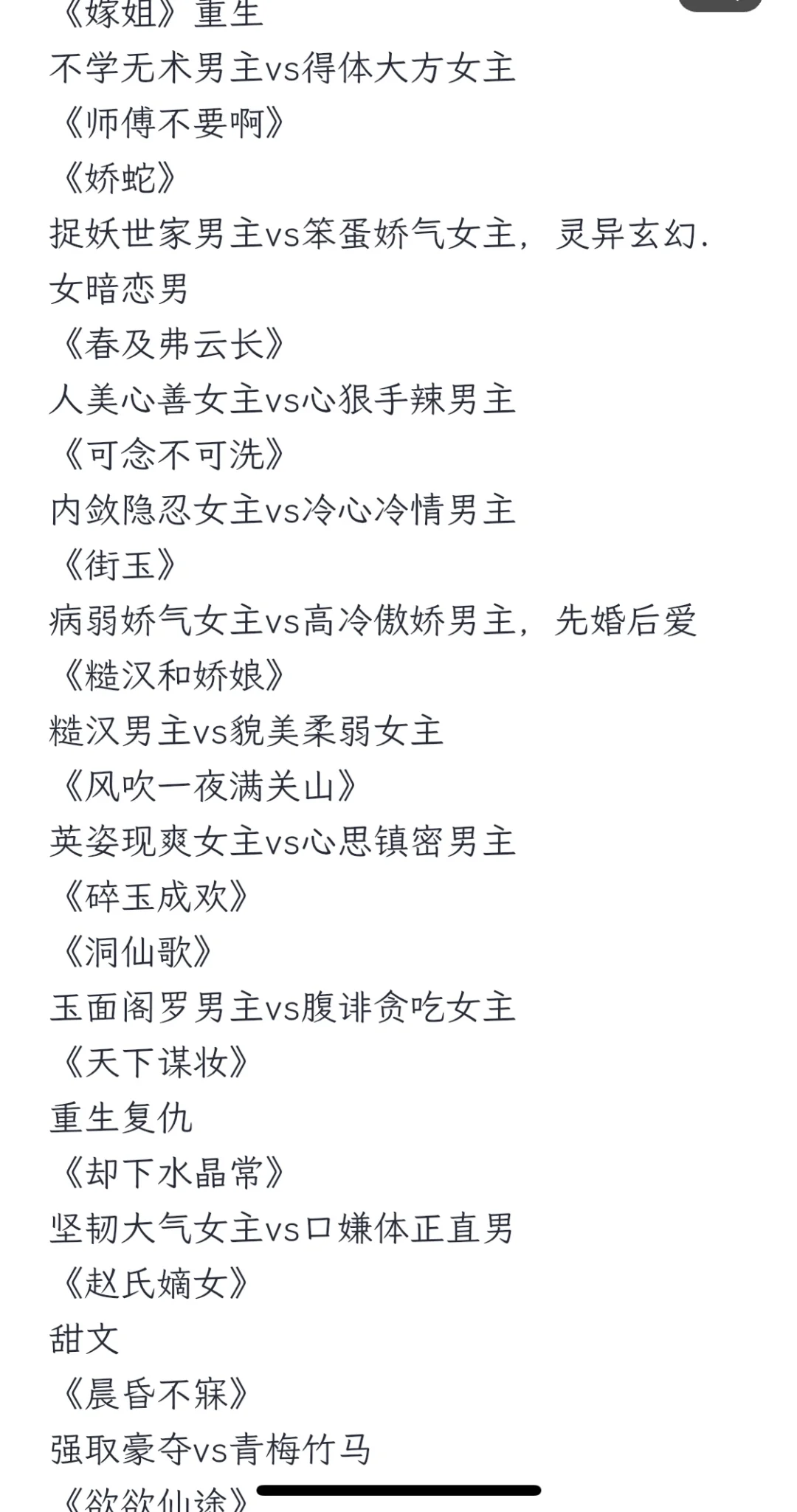 你懂的，古言！