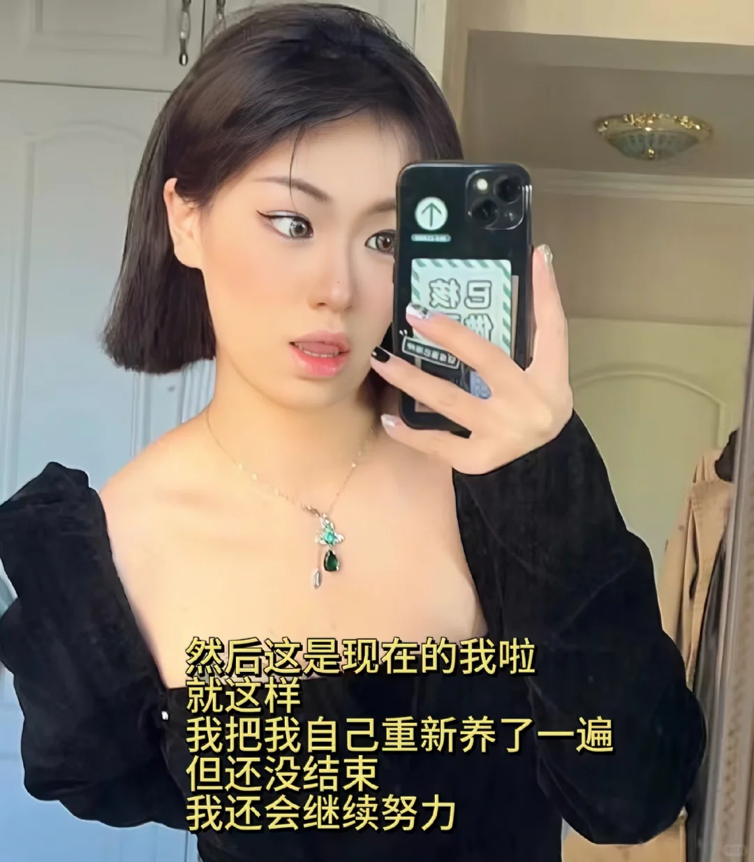 逆风翻盘 靠自己
