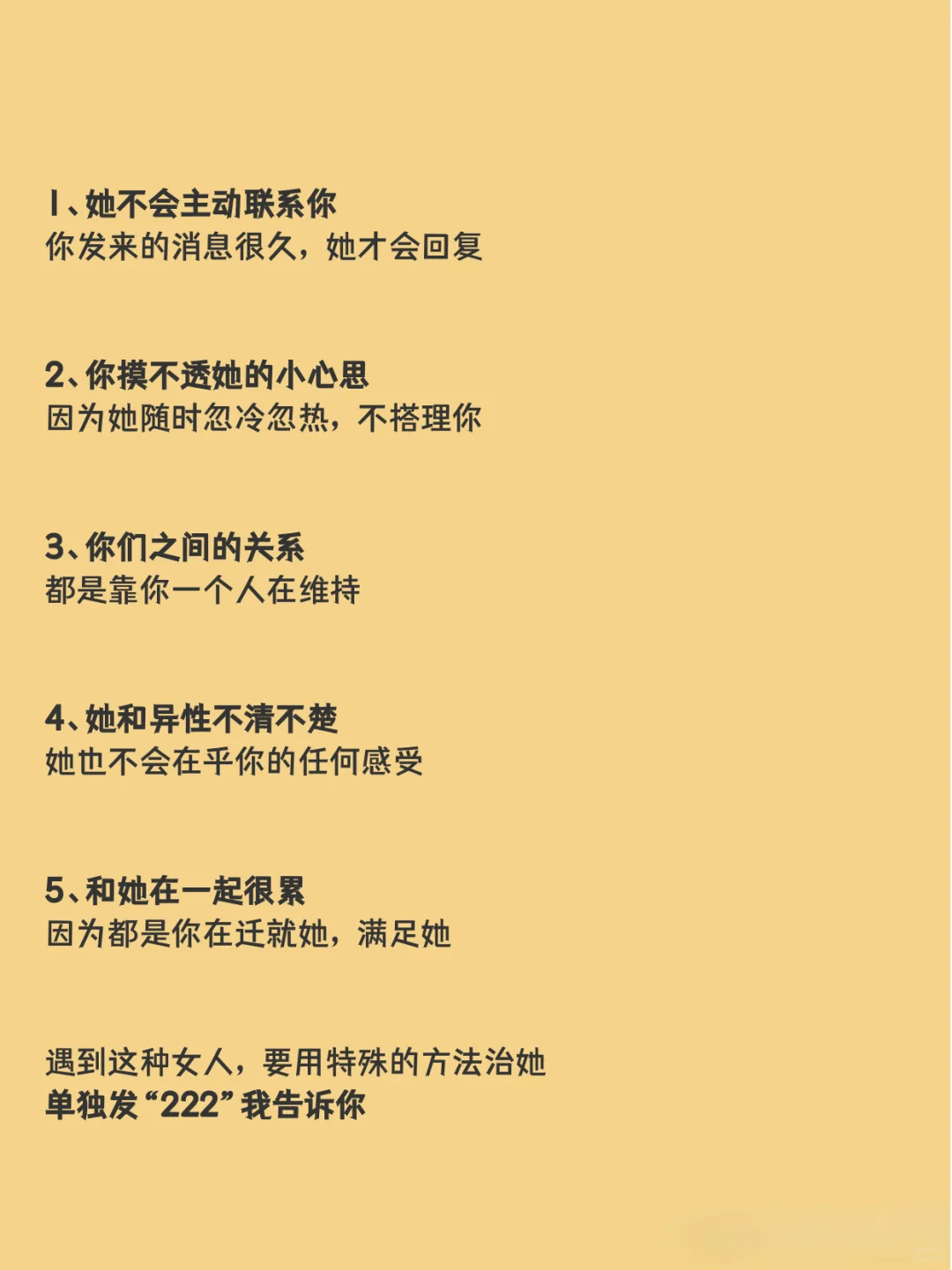 女生谈恋爱一定要记住
